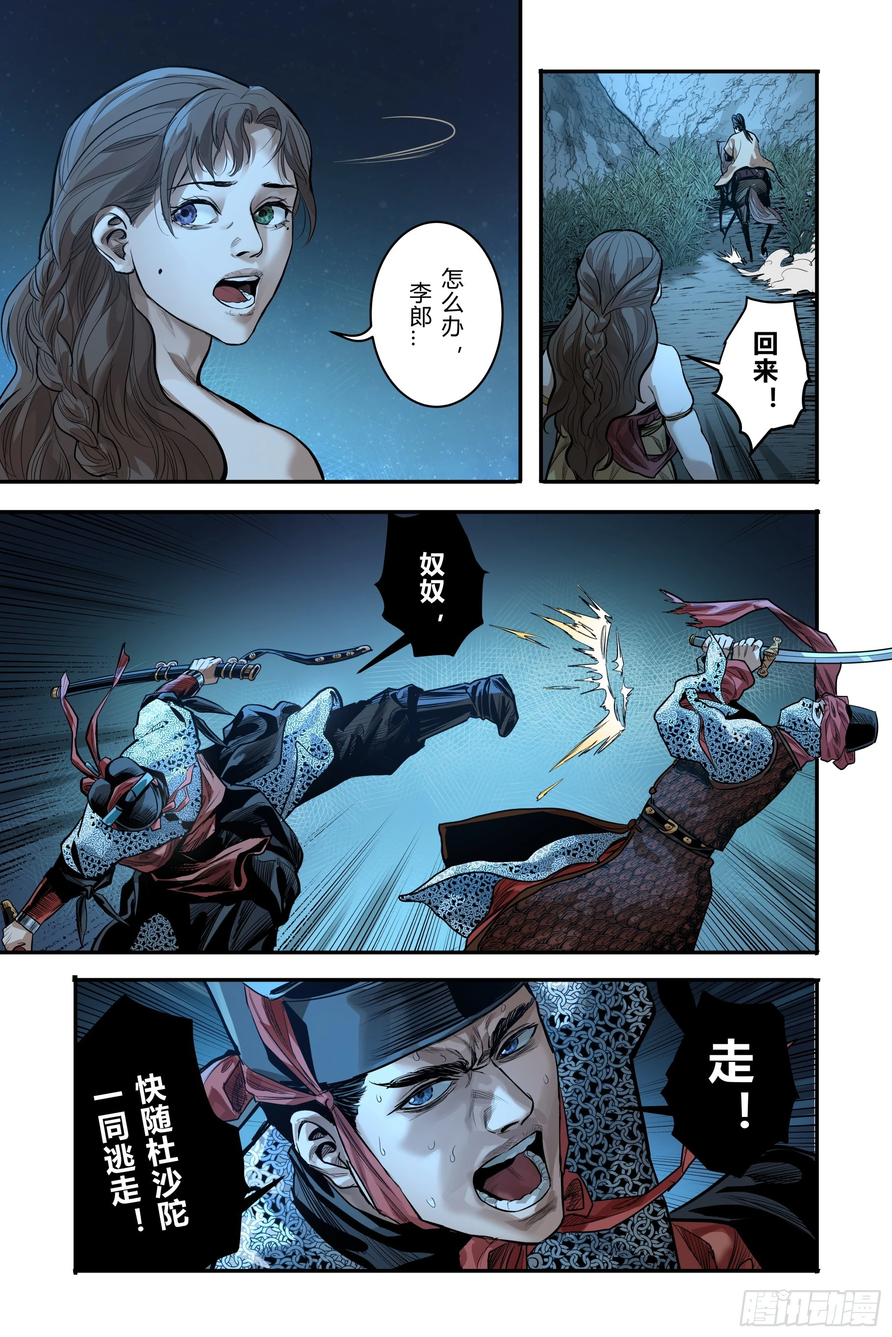 第十九章（上）8