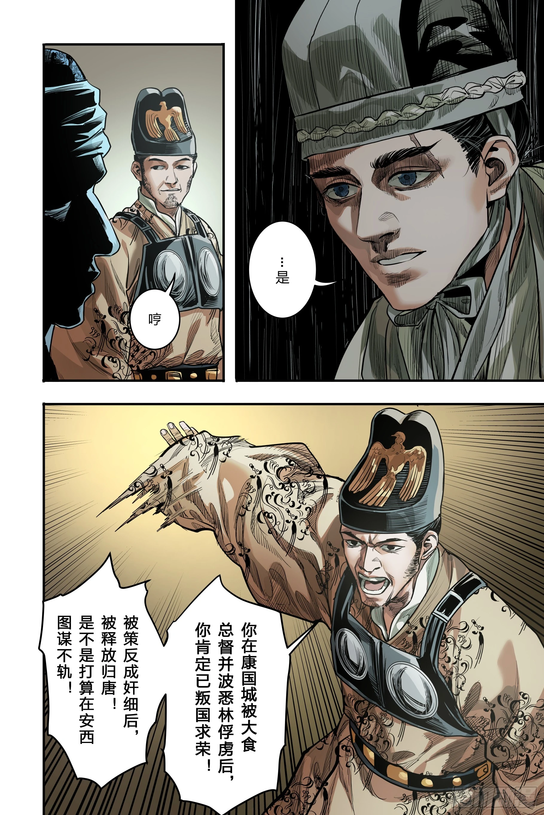 第二十三章（下）17