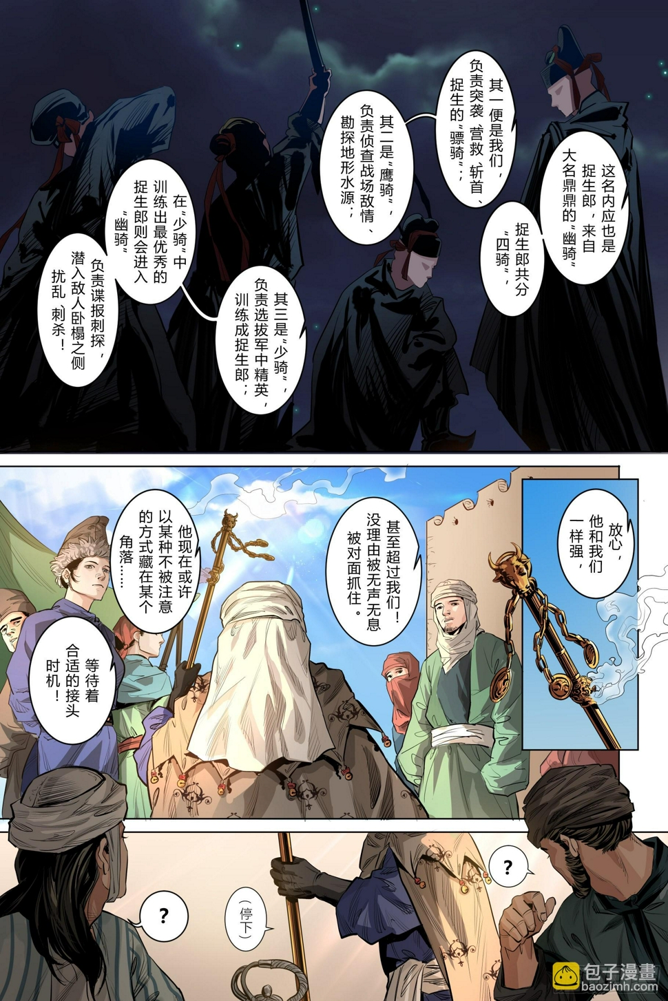 第二章（下）2