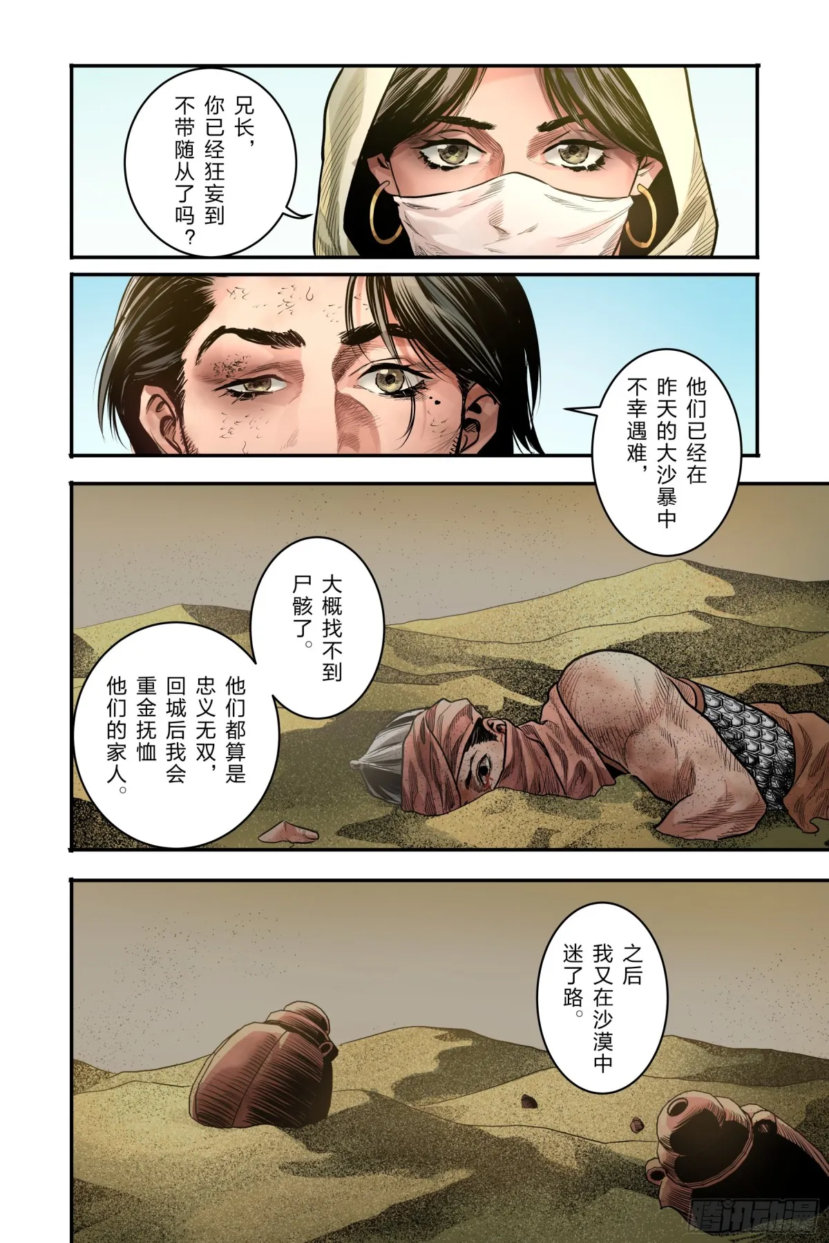 卷二 第六节（下）13