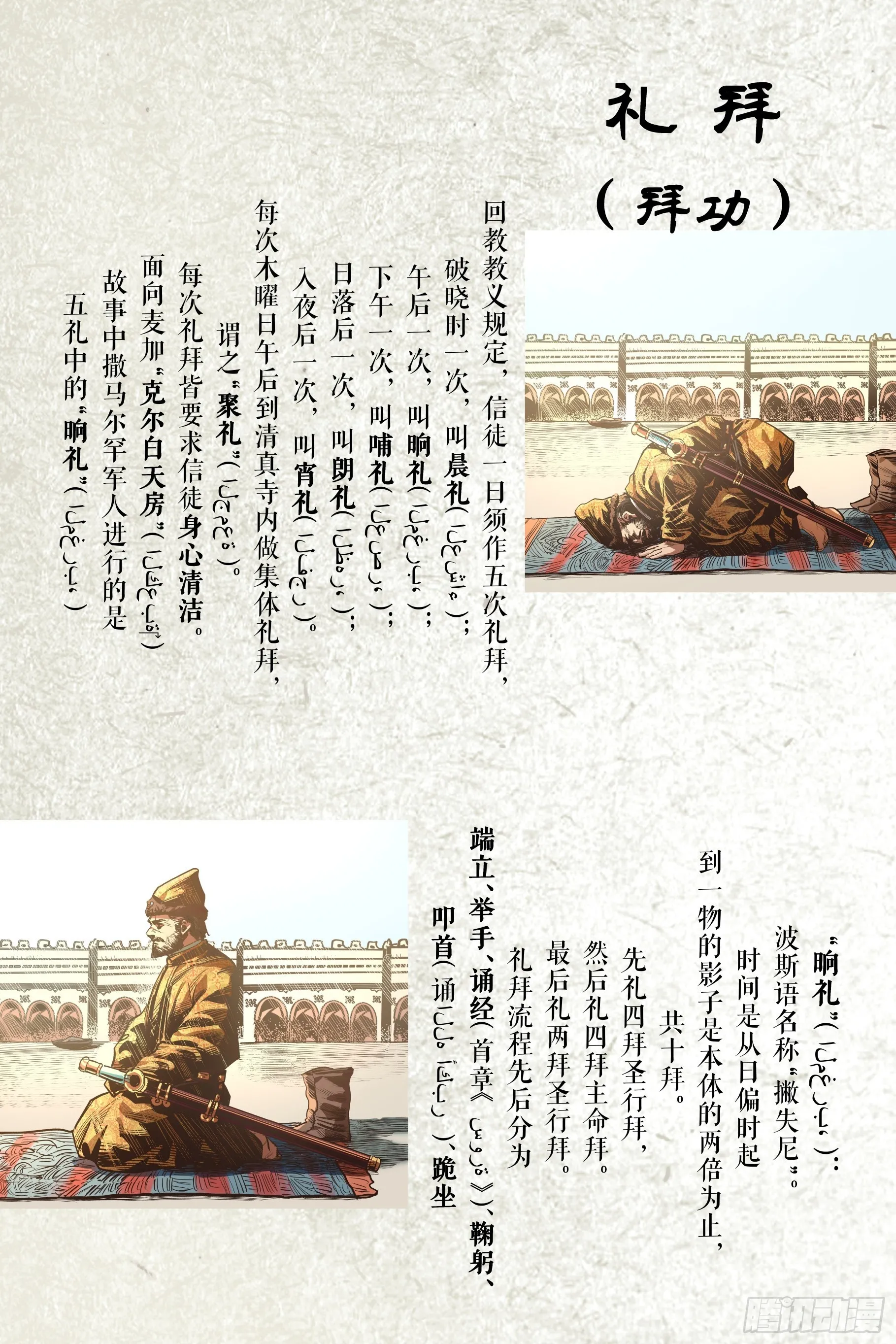 第八章（下）18