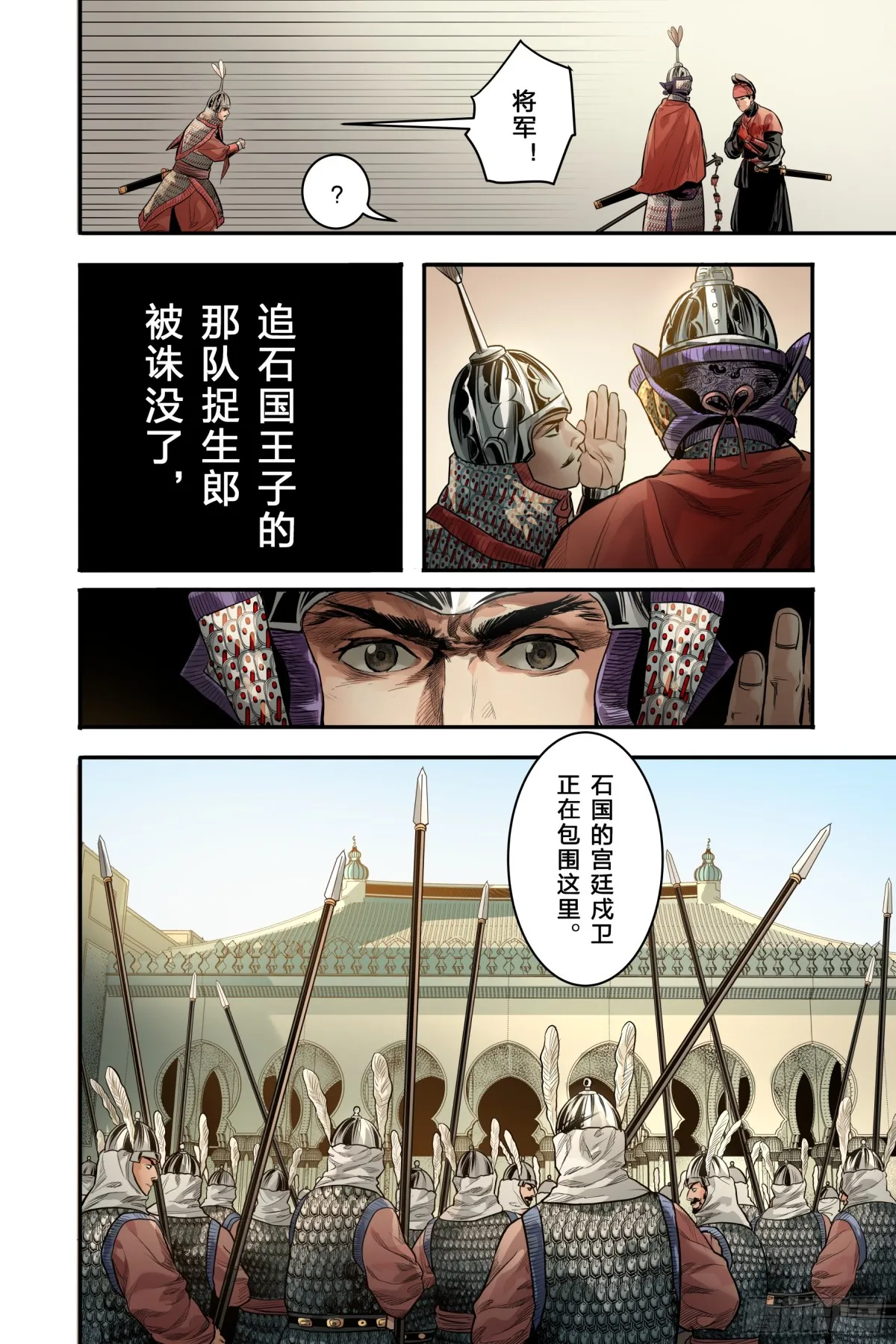 卷二 第九节（上）9