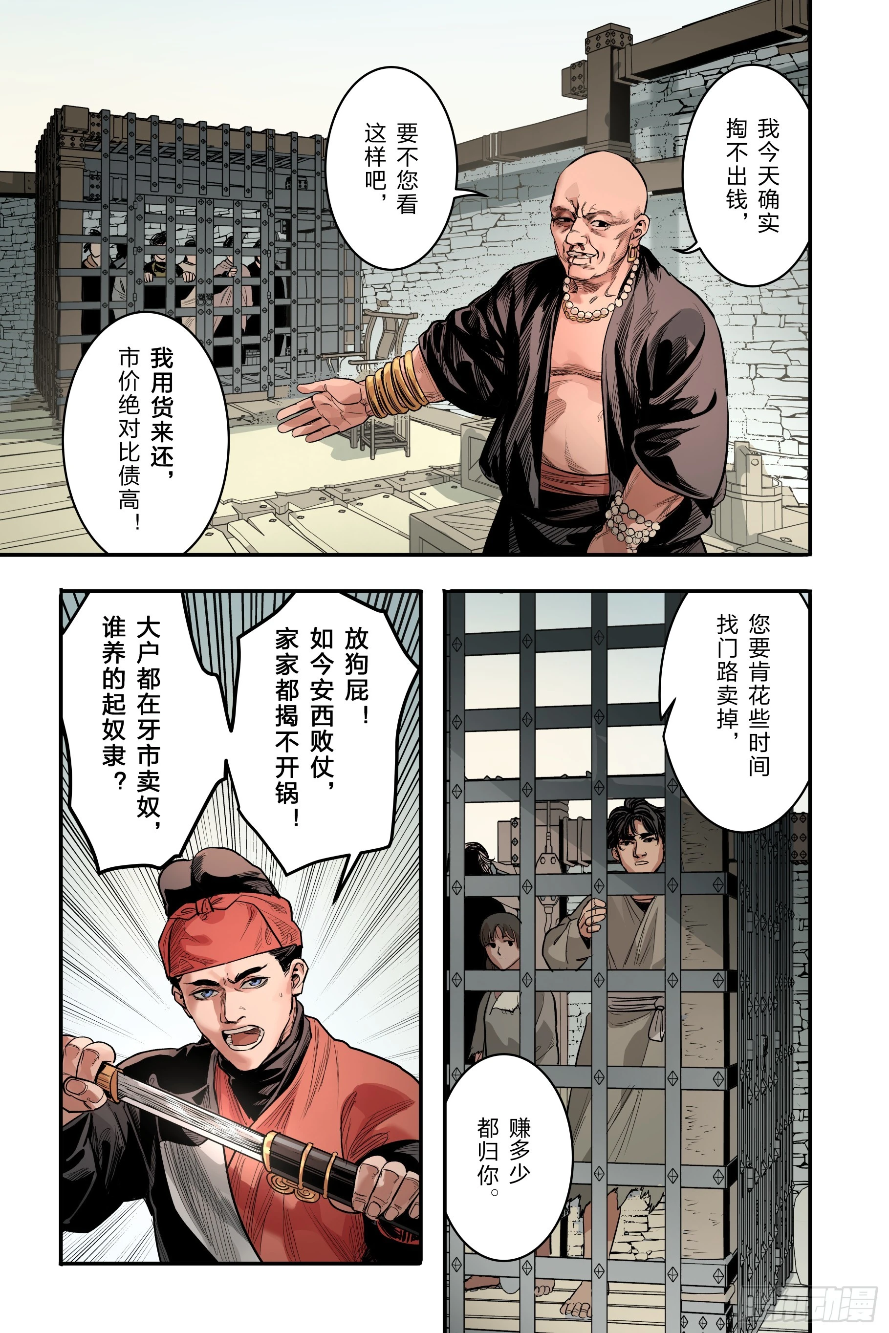 卷二 第一节（下）20