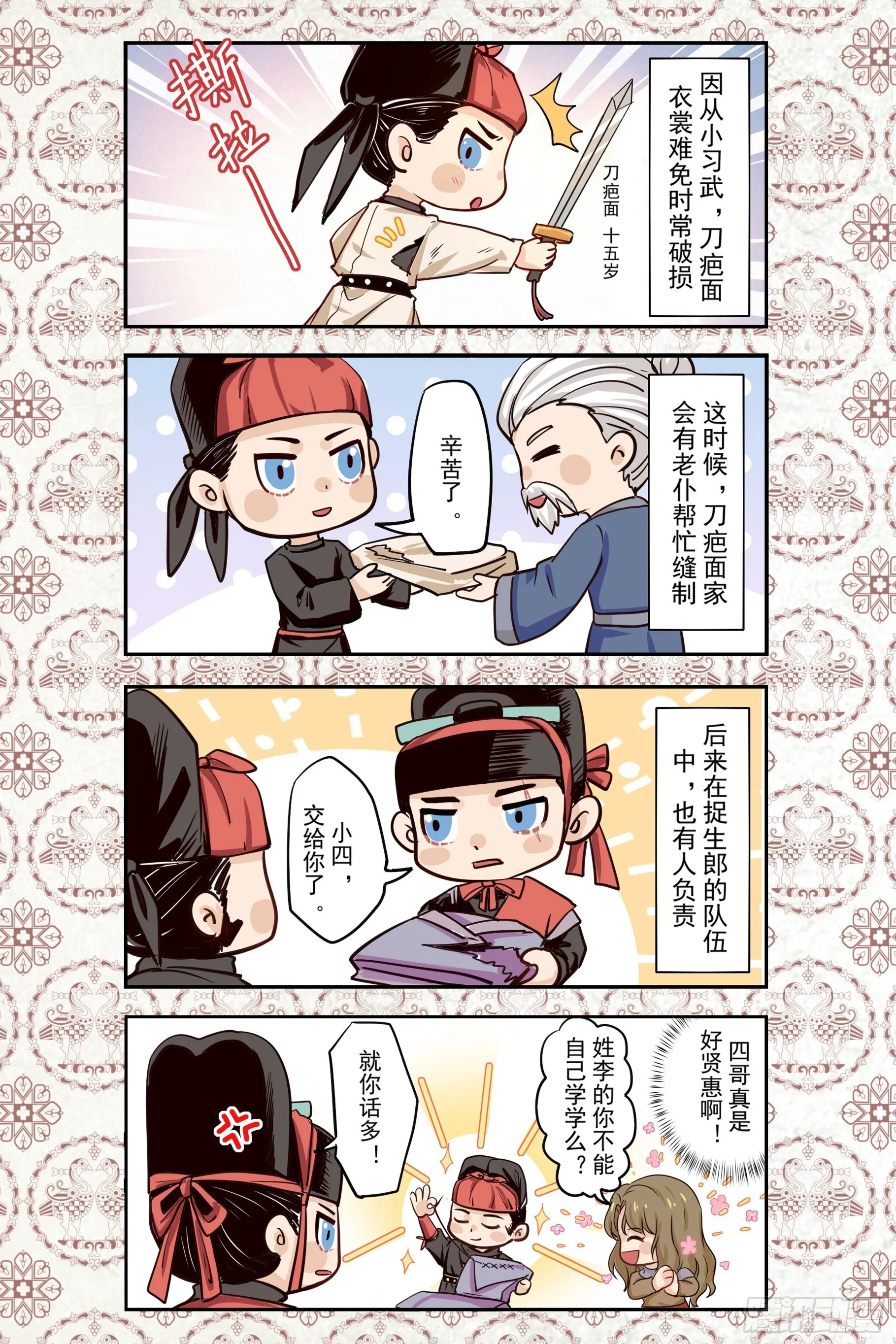 第六章（下)16