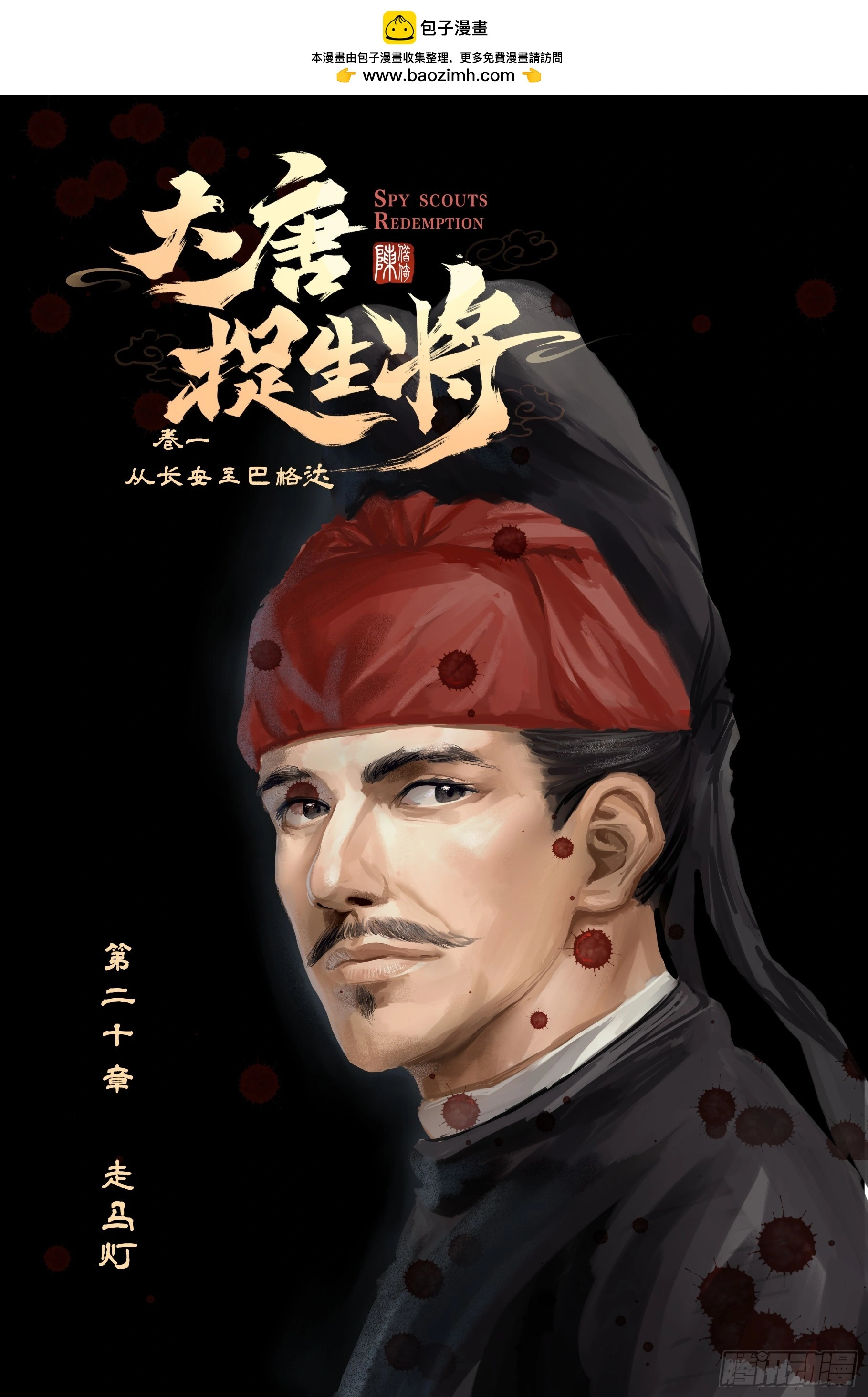 第二十章（上）1