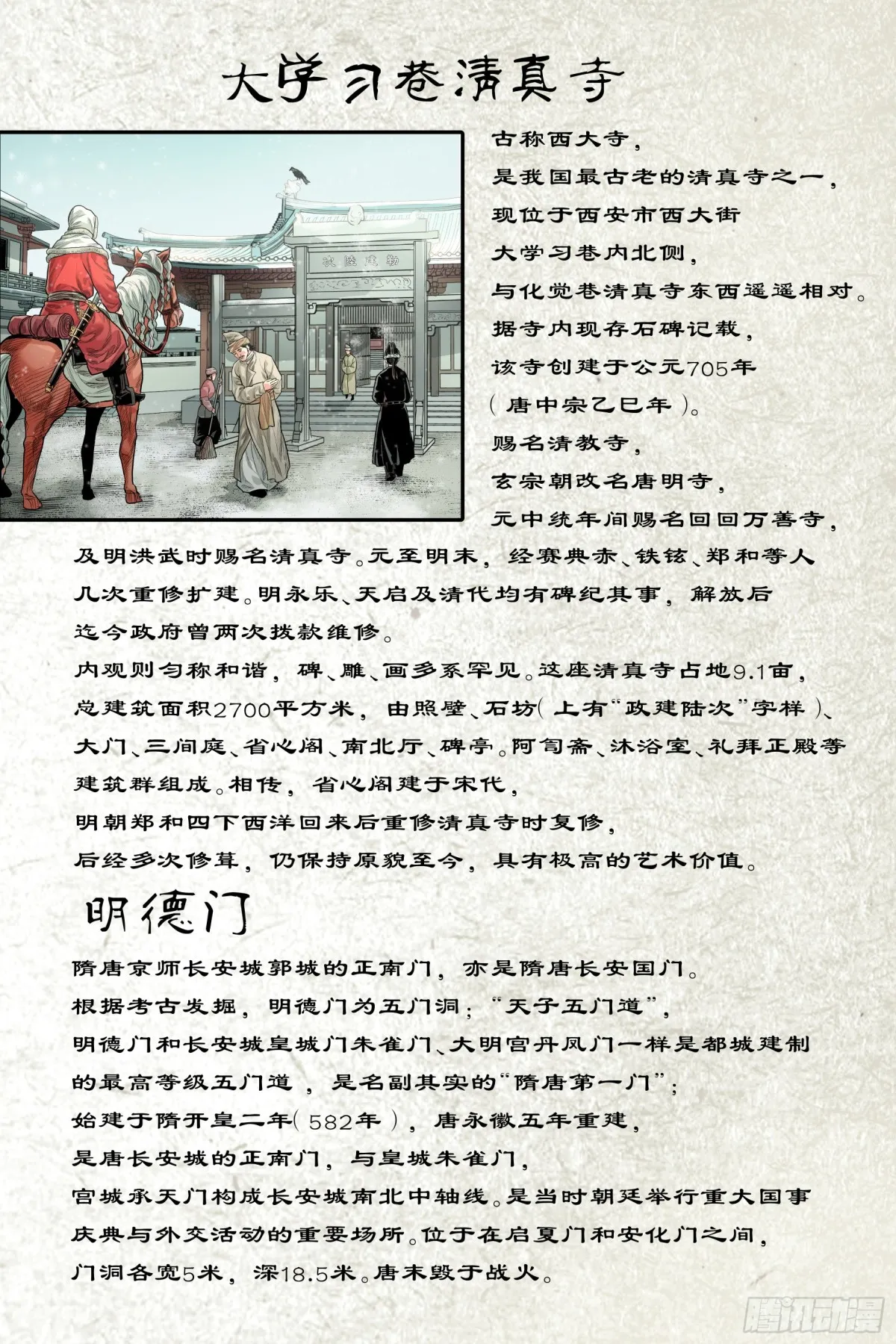 卷二 第六节（下）18