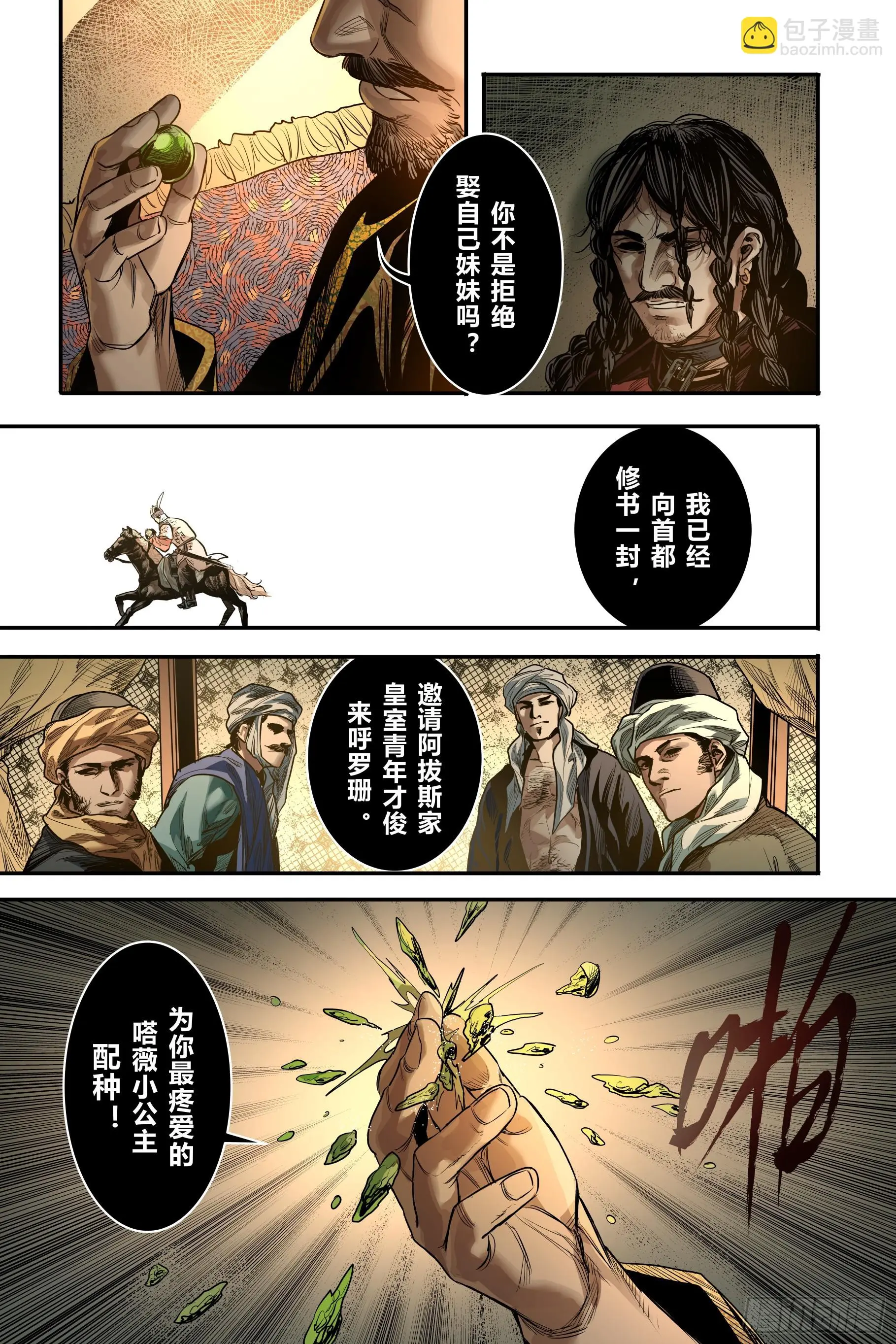 第二十一章（上）10