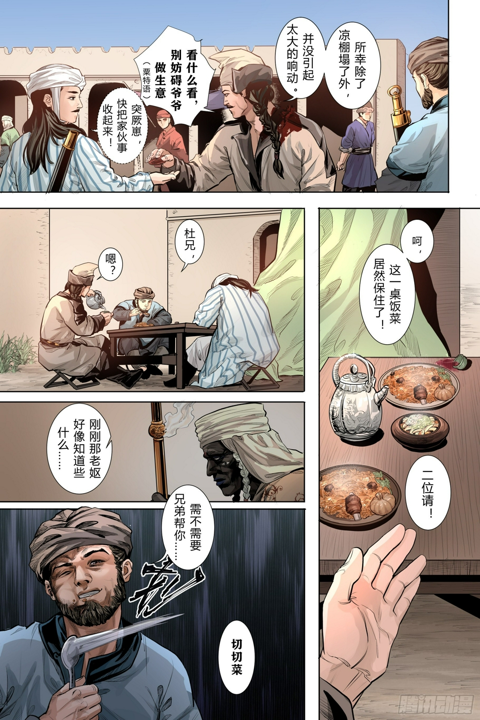 第三章下8