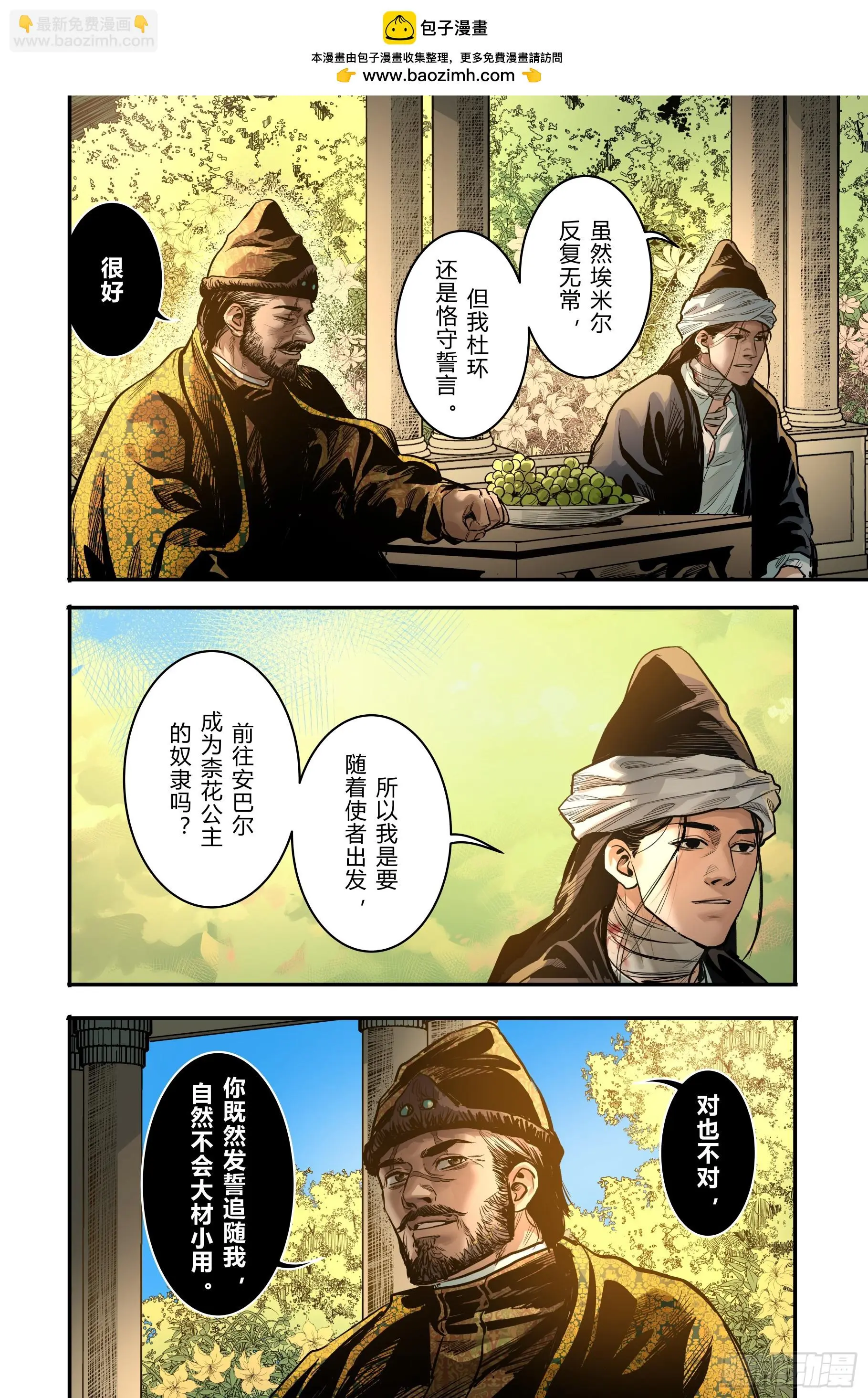 第二十一章（下）1