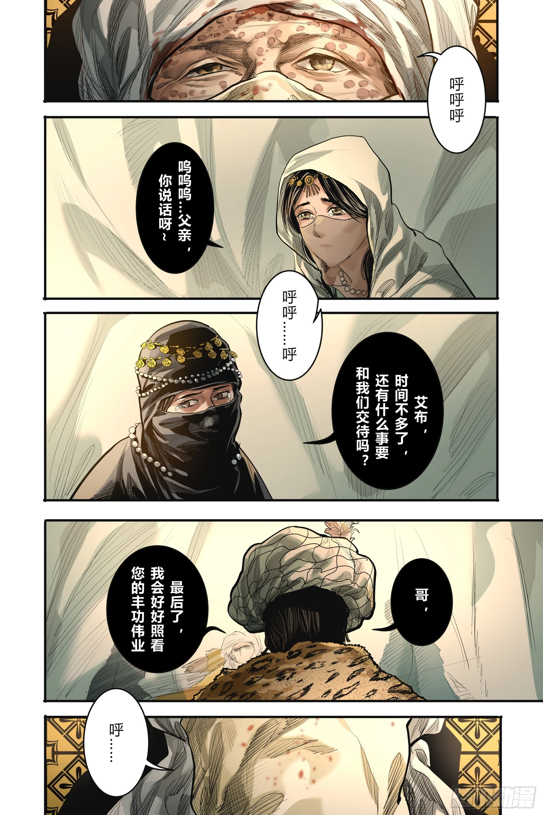 第二十章（下）13
