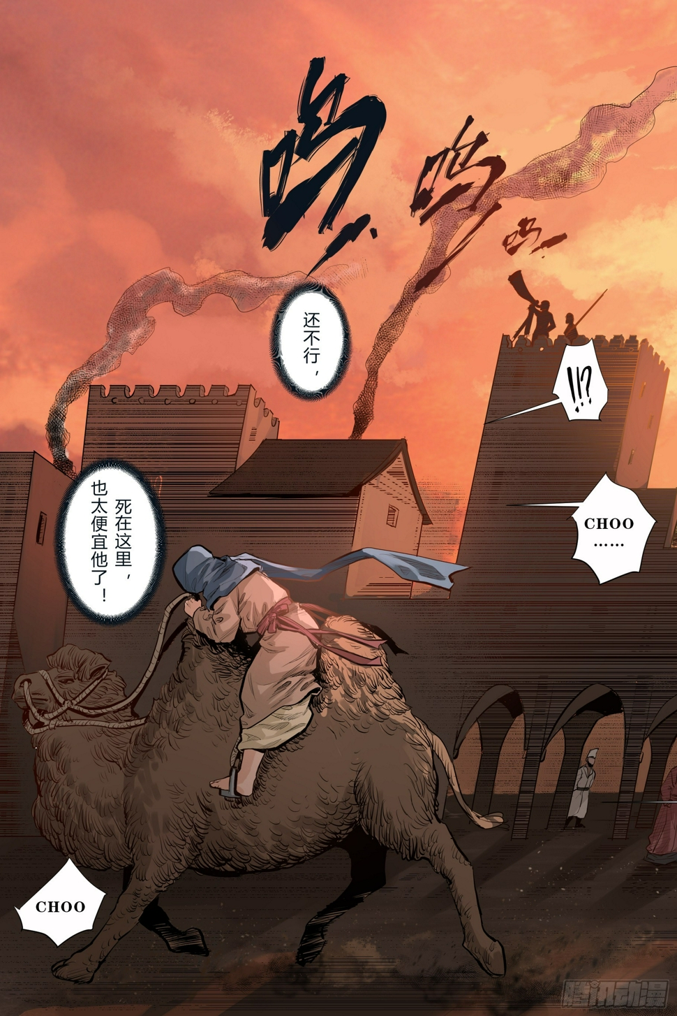 第三章下8