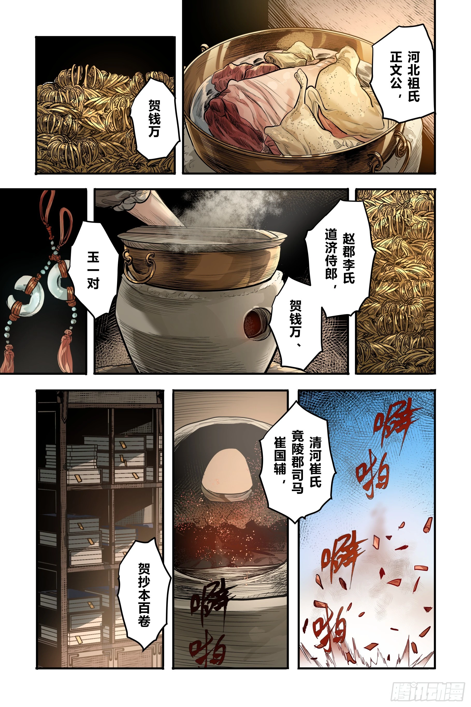 第二十二章（下）14