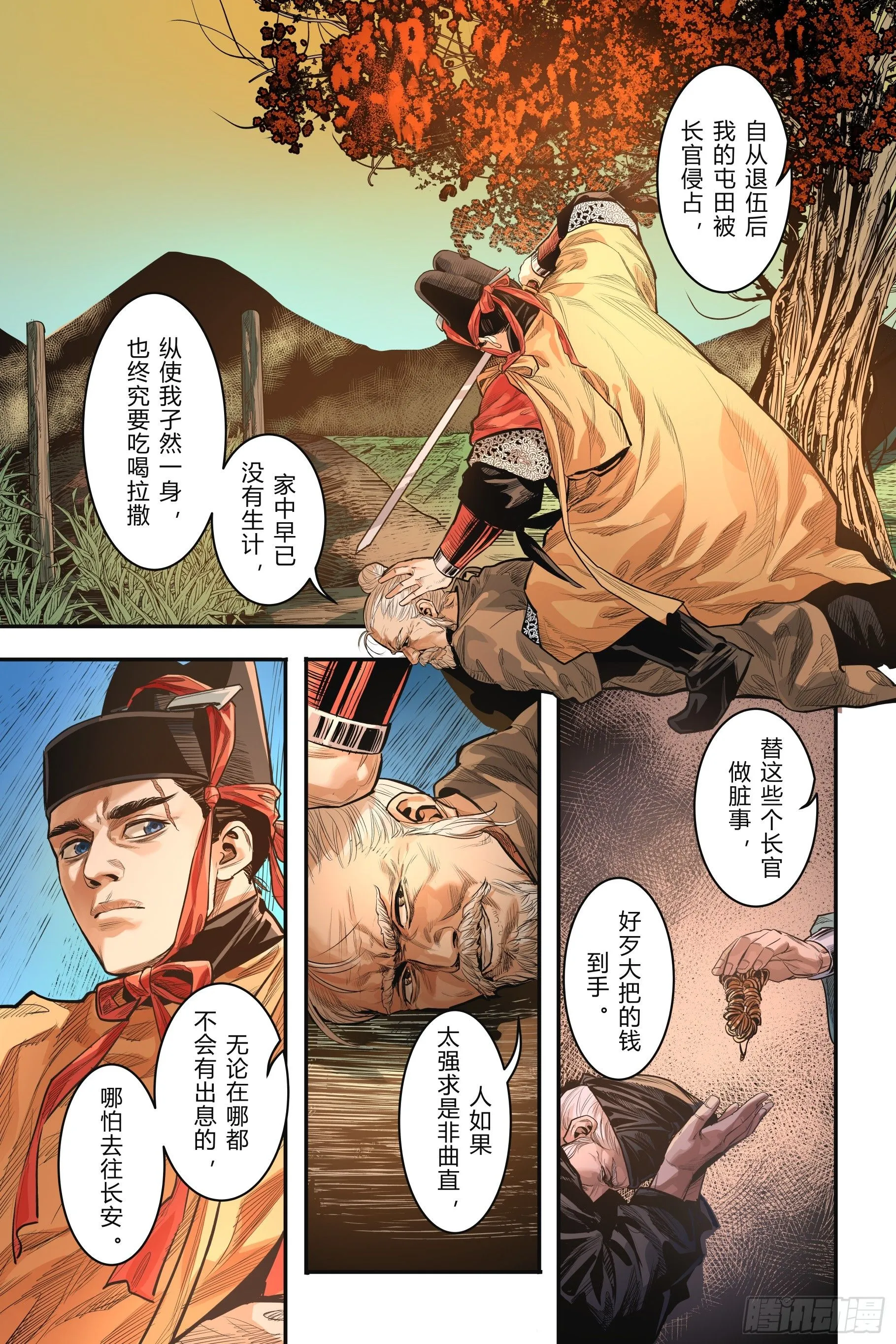 第十五章（下）2