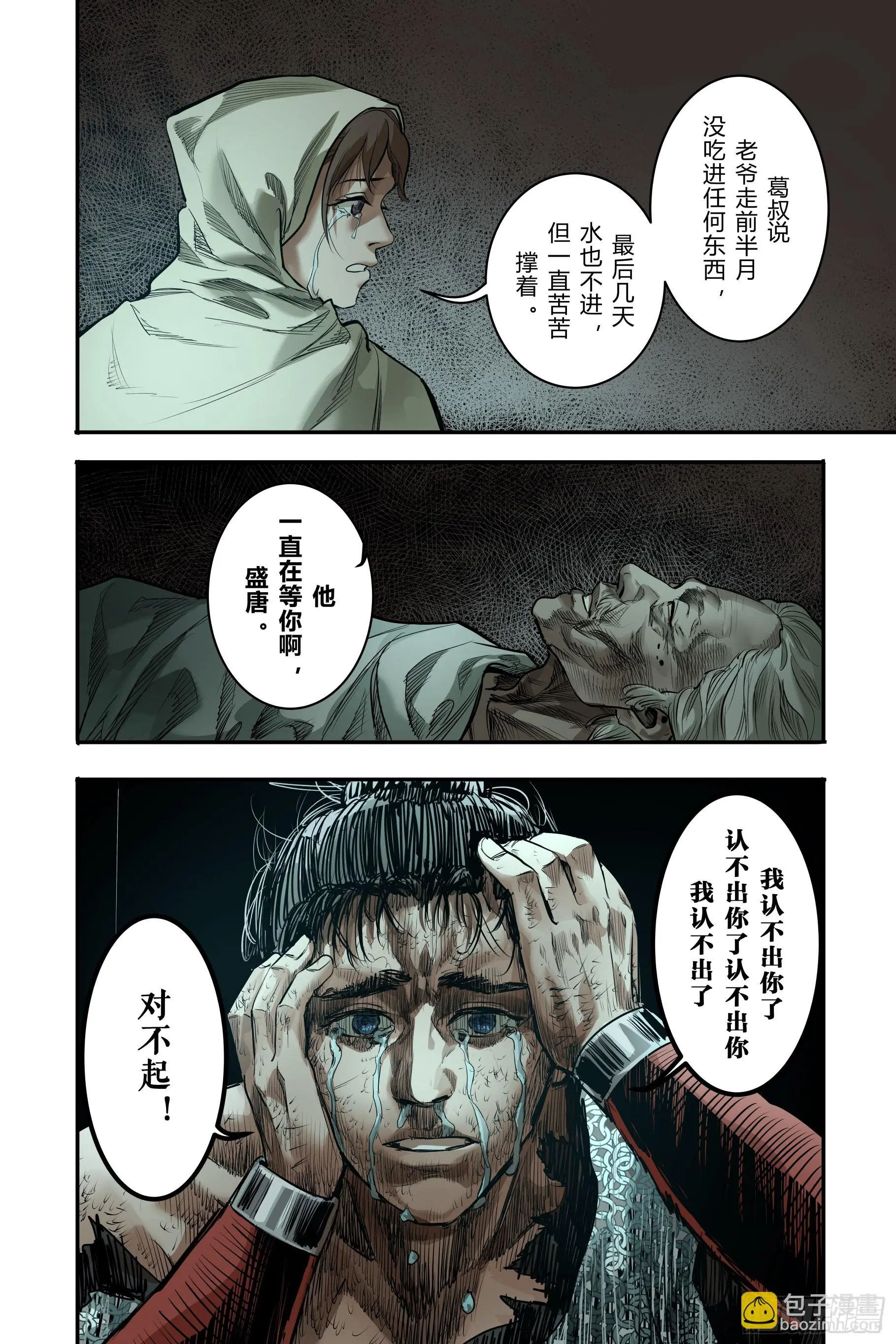 第二十三章（上）19