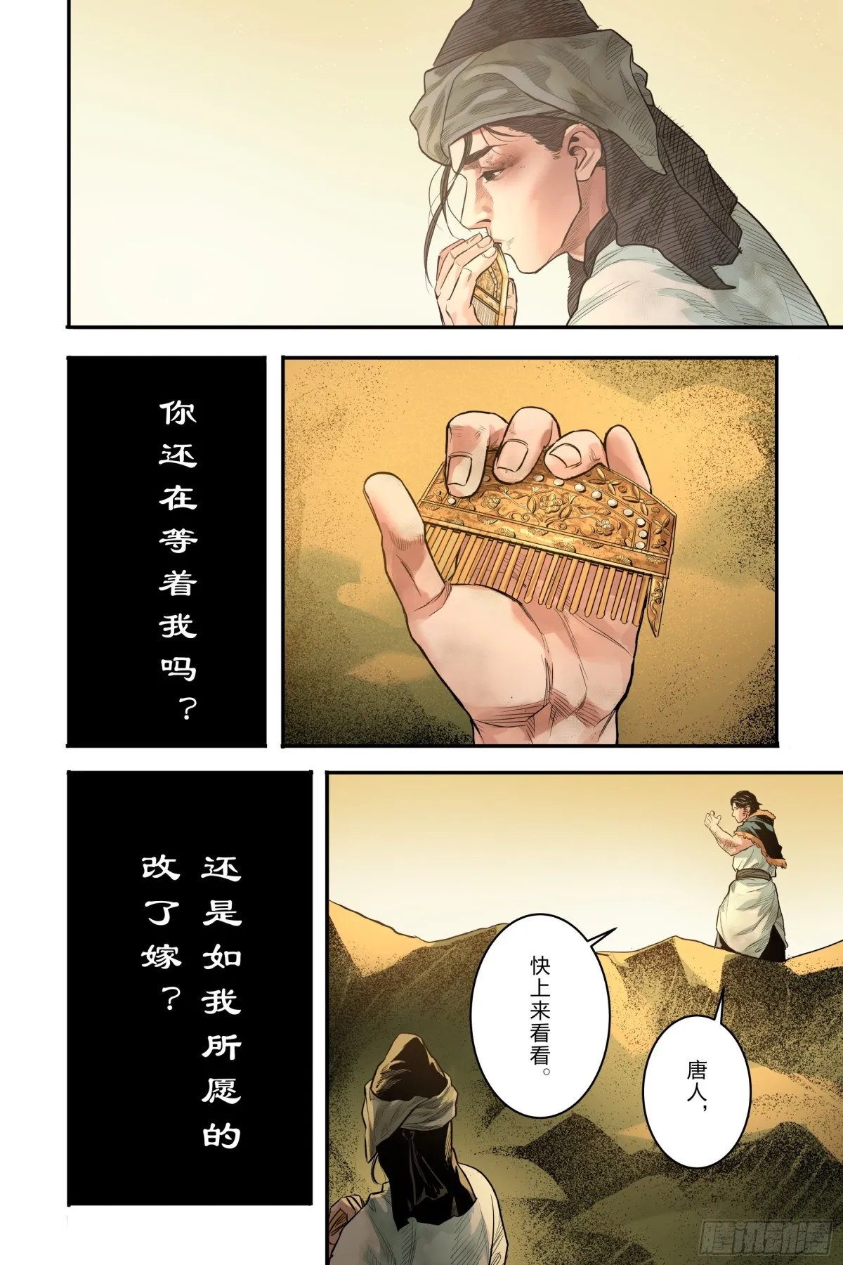 卷二 第六节(上）17