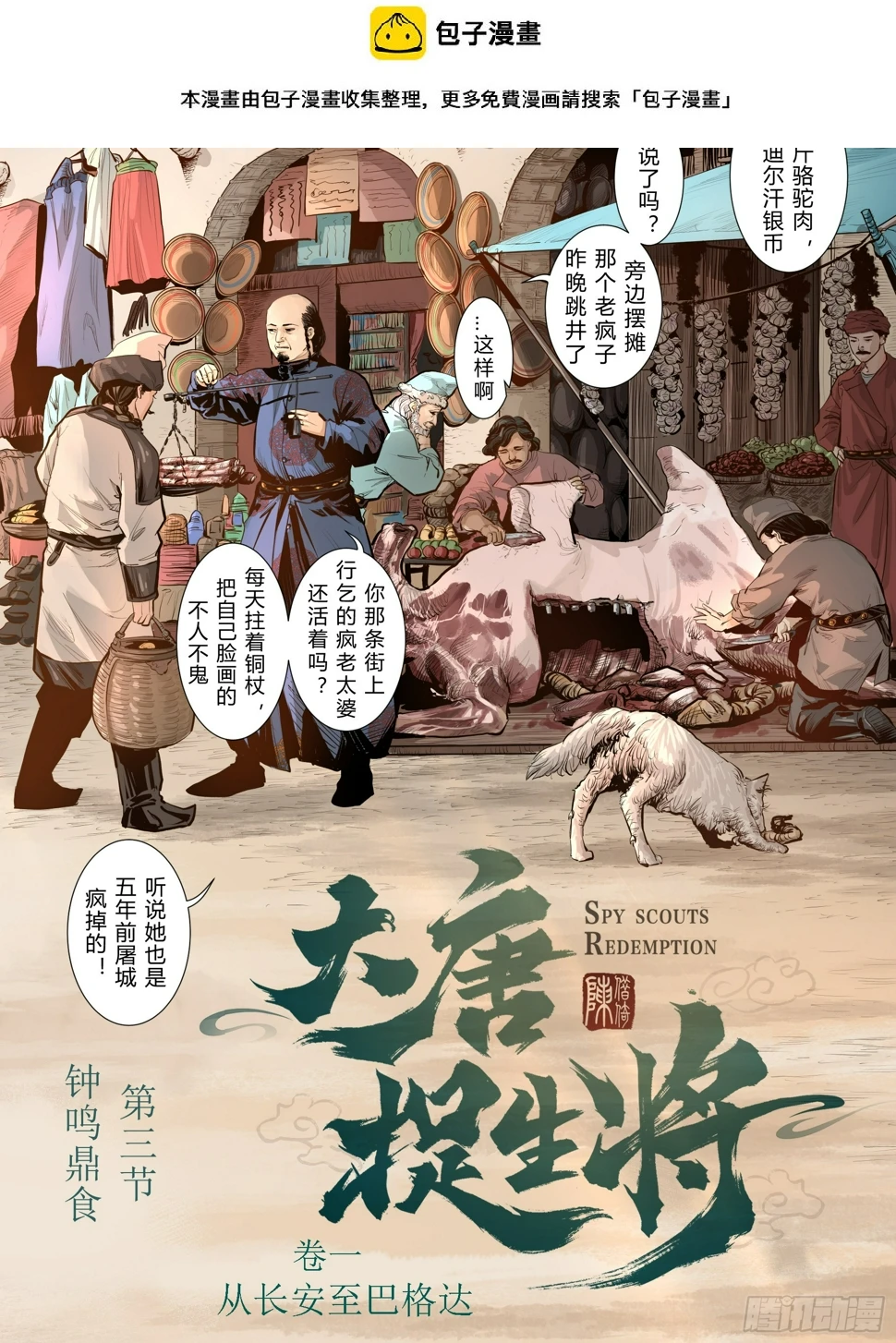 第三章（上）1