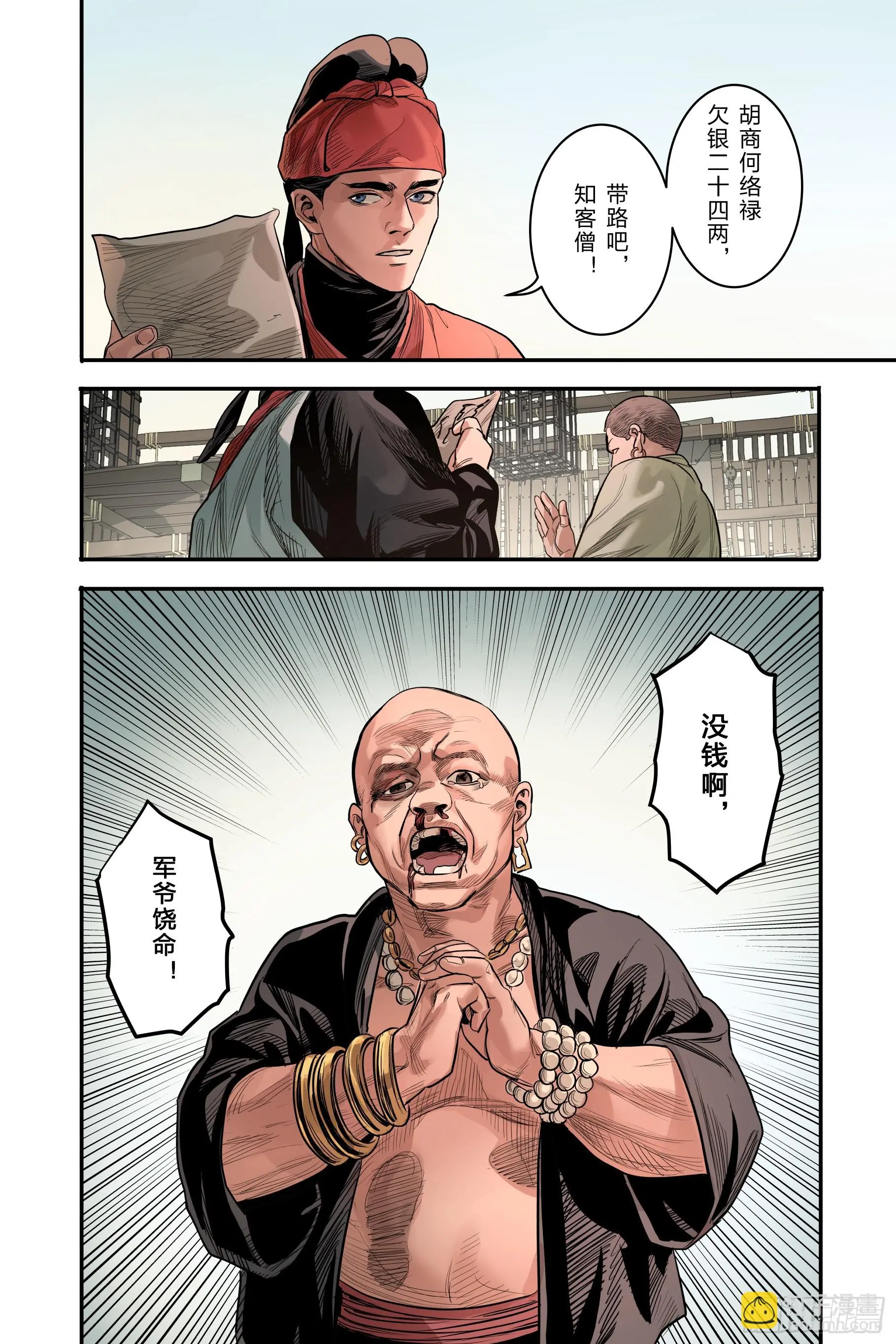 卷二 第一节（下）17