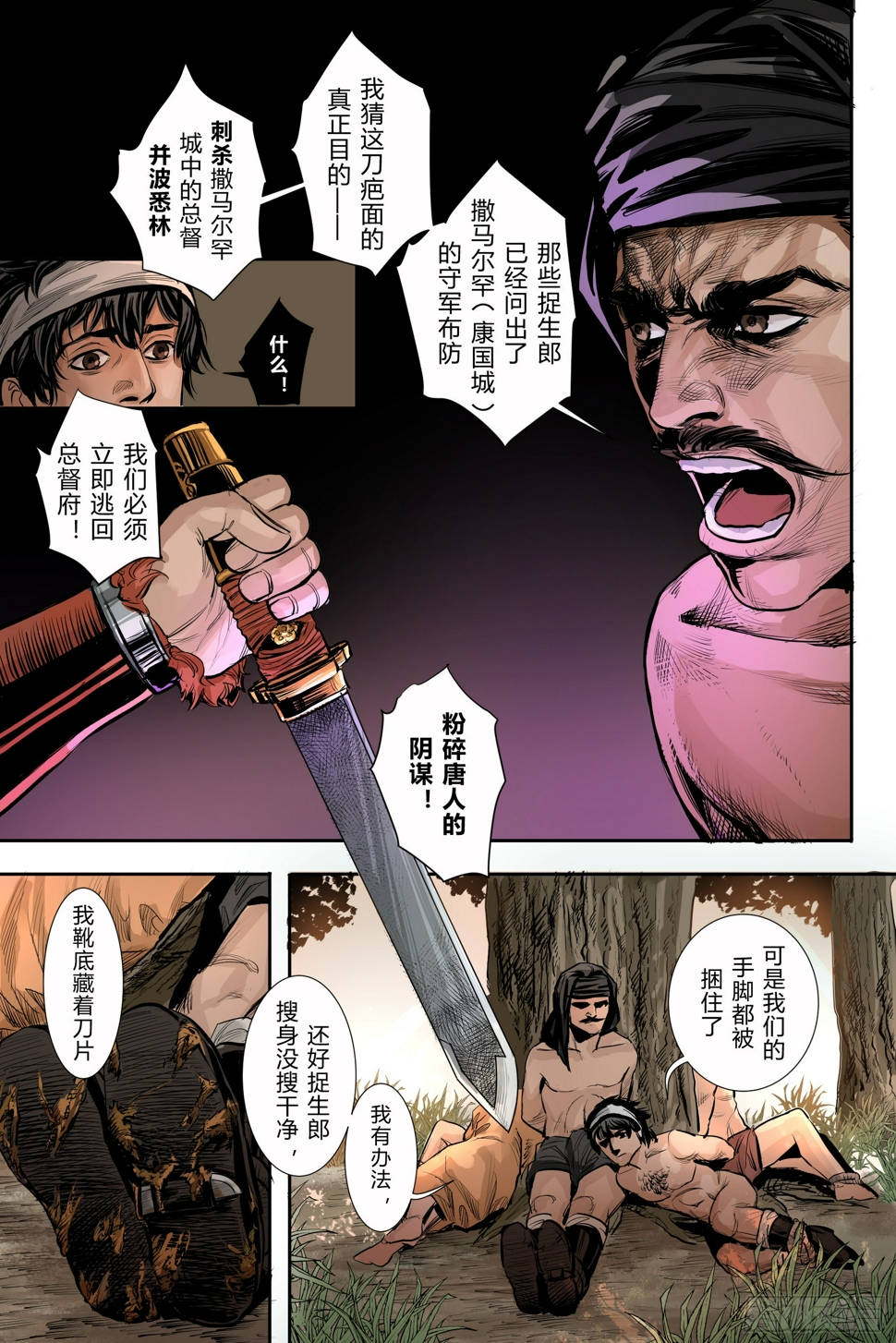 第三章下2