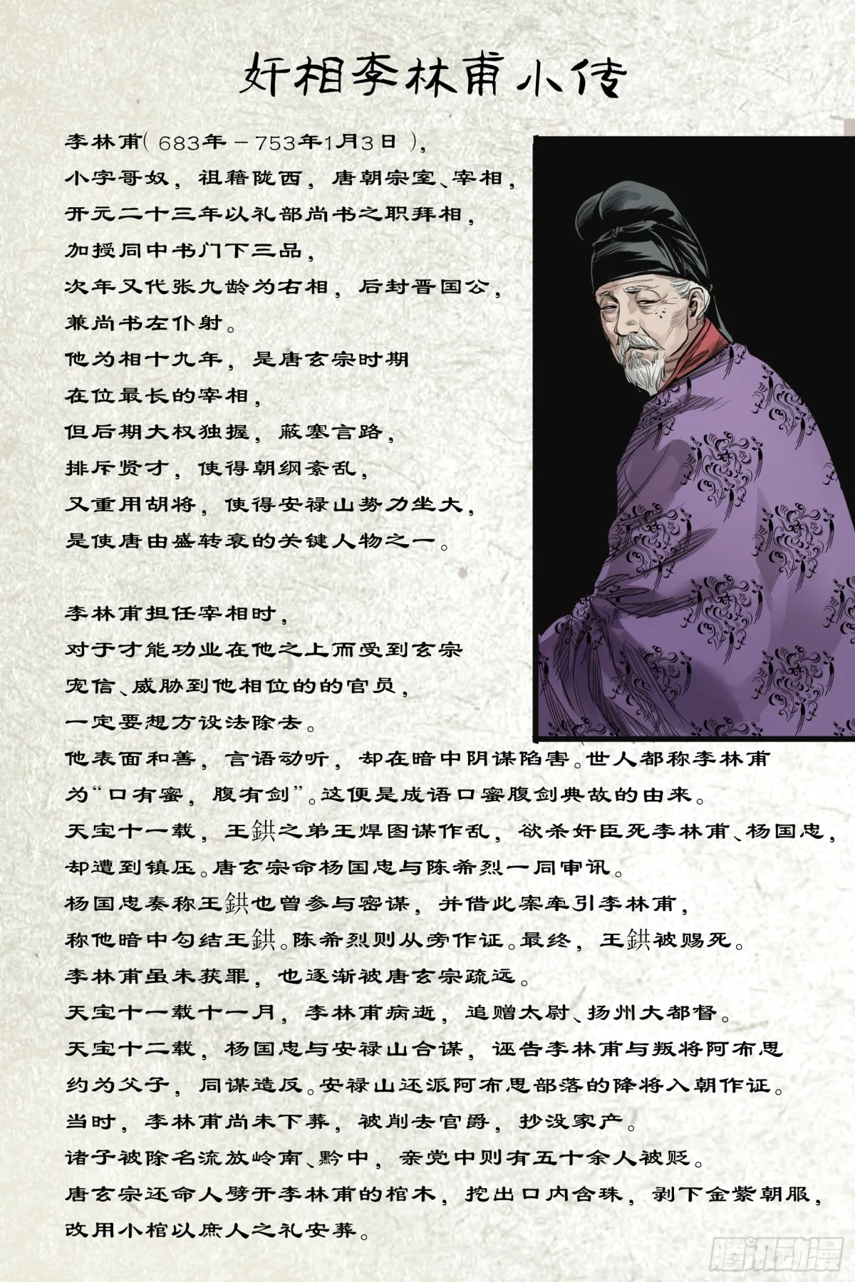 卷二 第七节（下）14