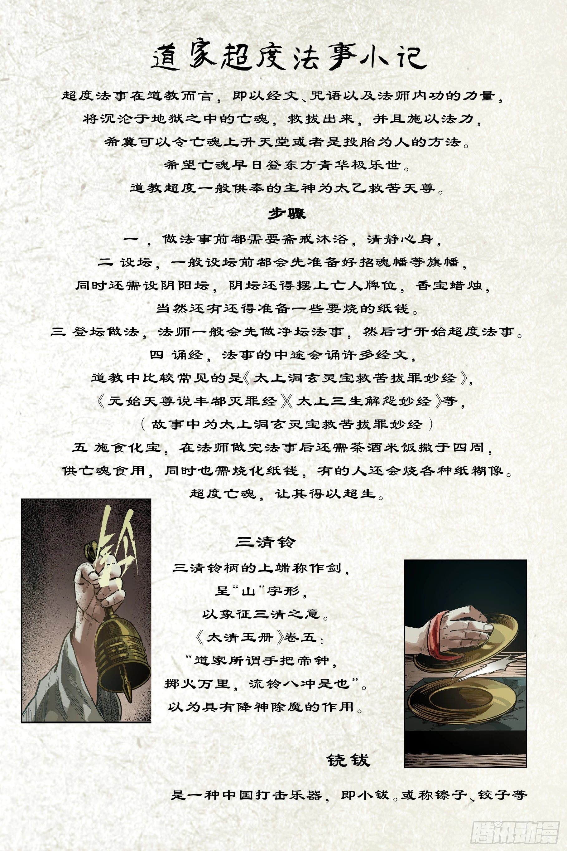 第二十三章（下）21