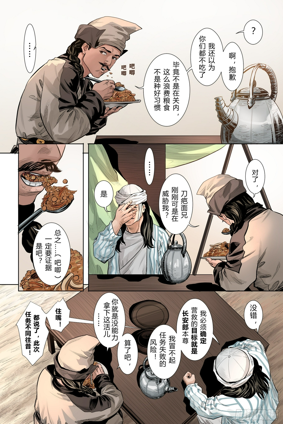 第三章下13