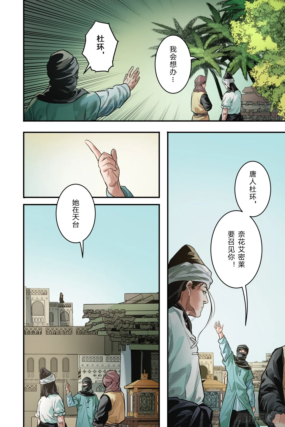 卷二 第七节（上）5