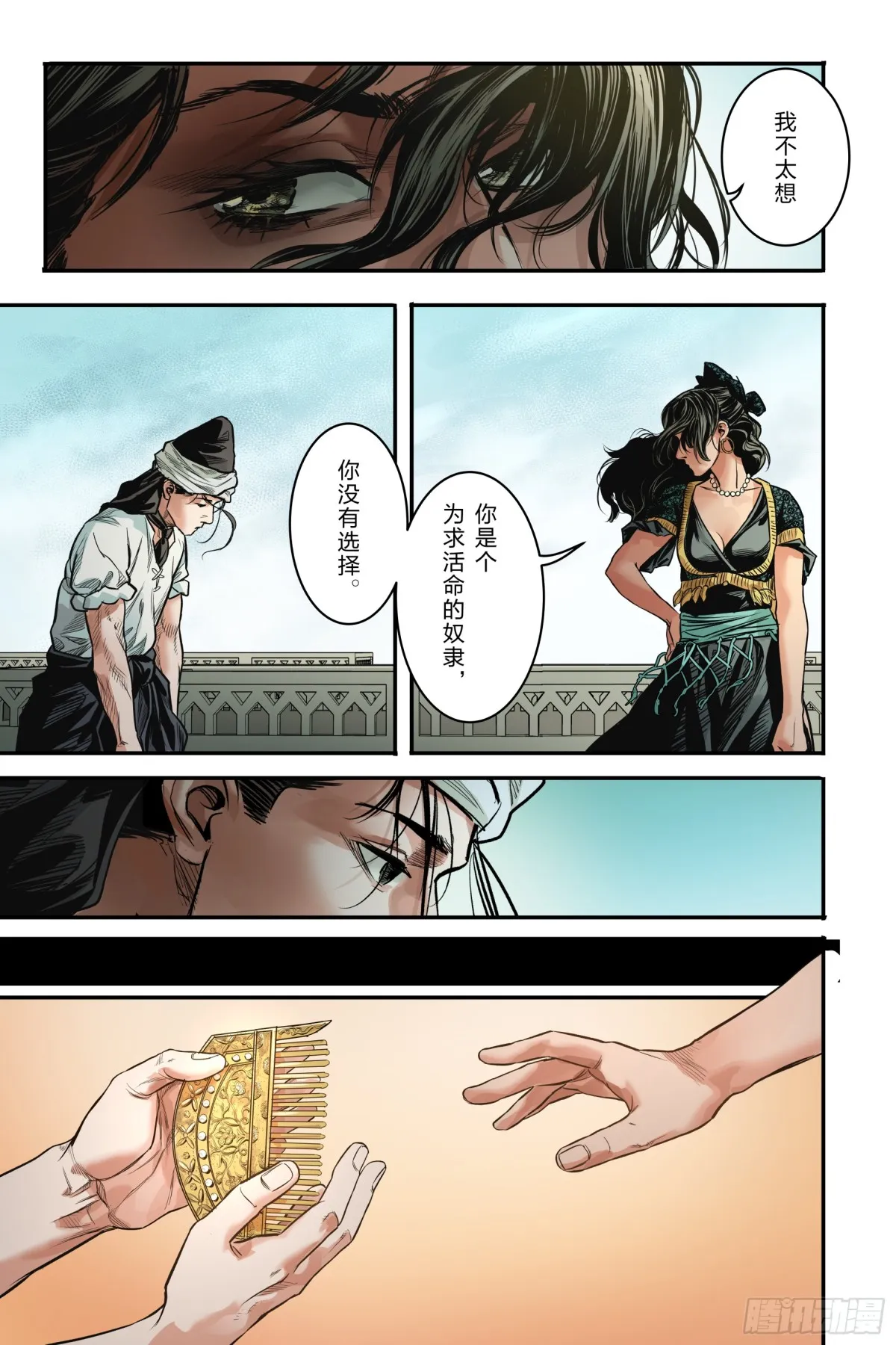 卷二 第七节（上）10