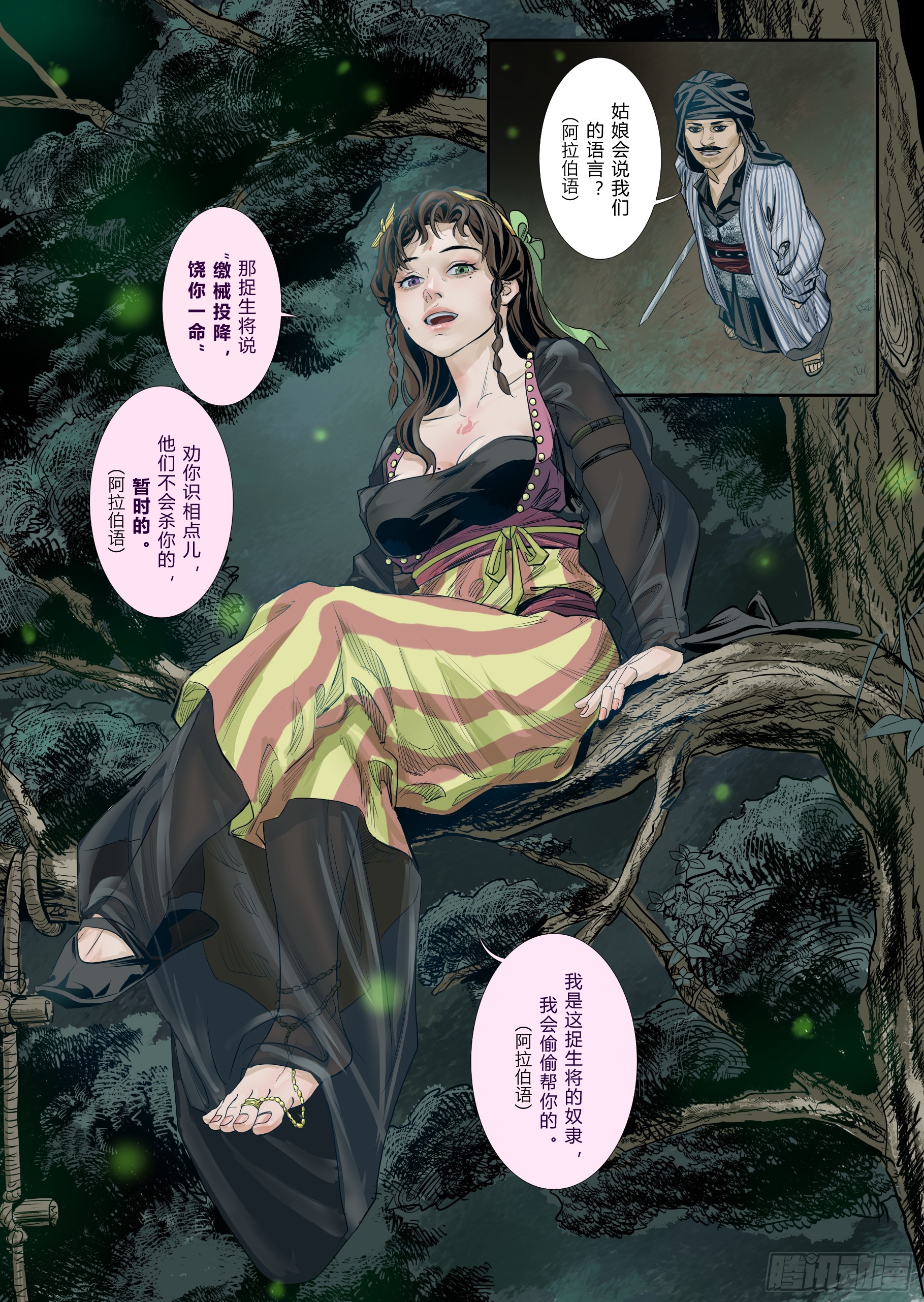 第一章（二）8