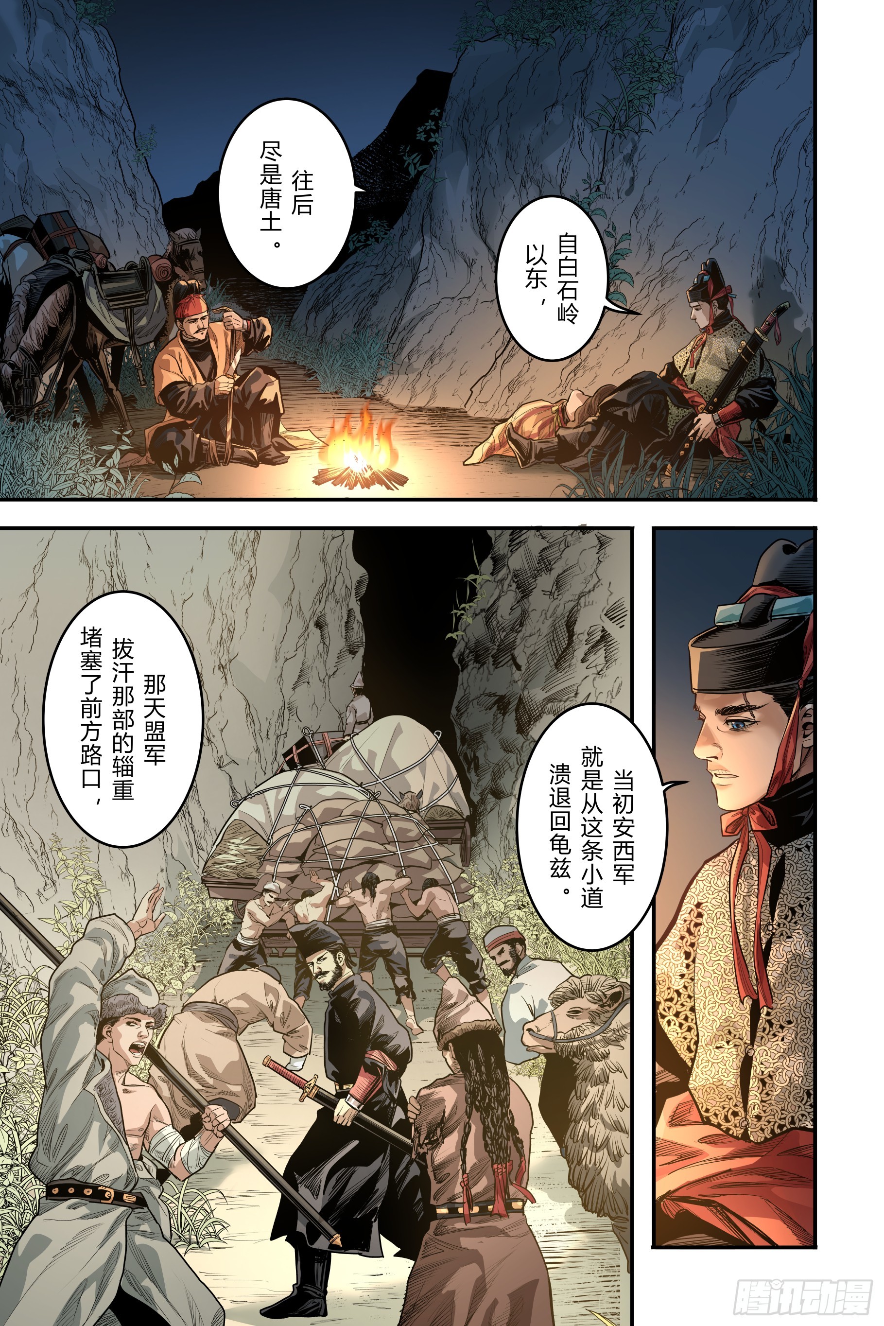 第十八章（下）6