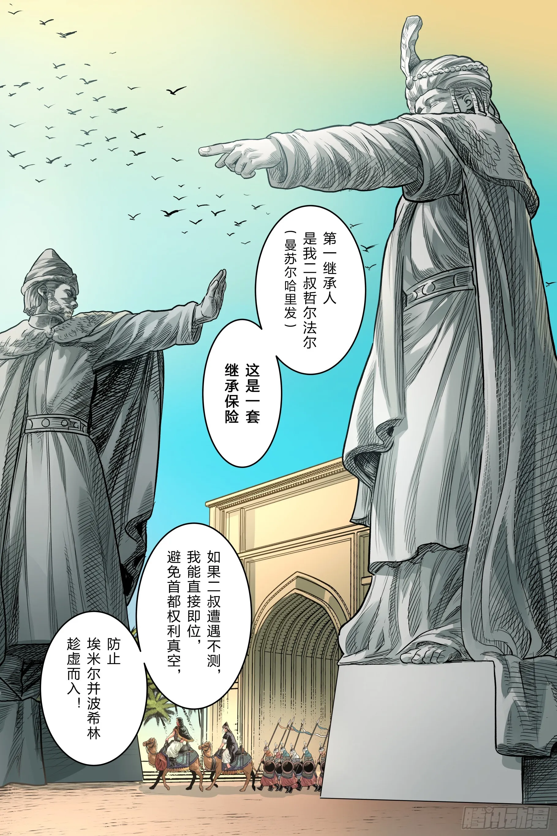 卷二 第三节（中）2