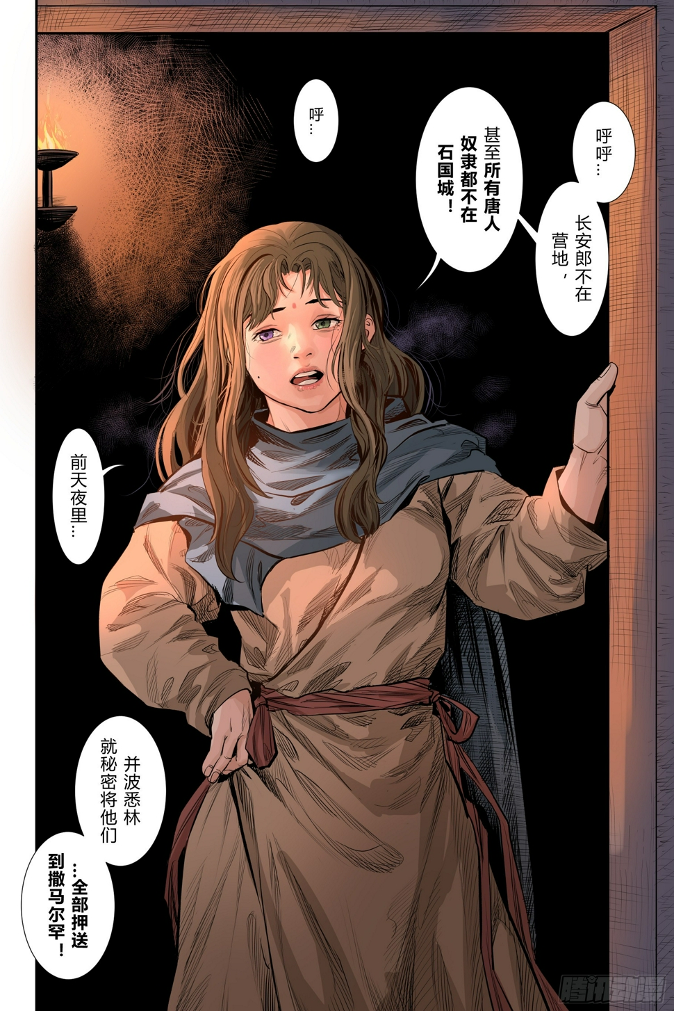第三章下13