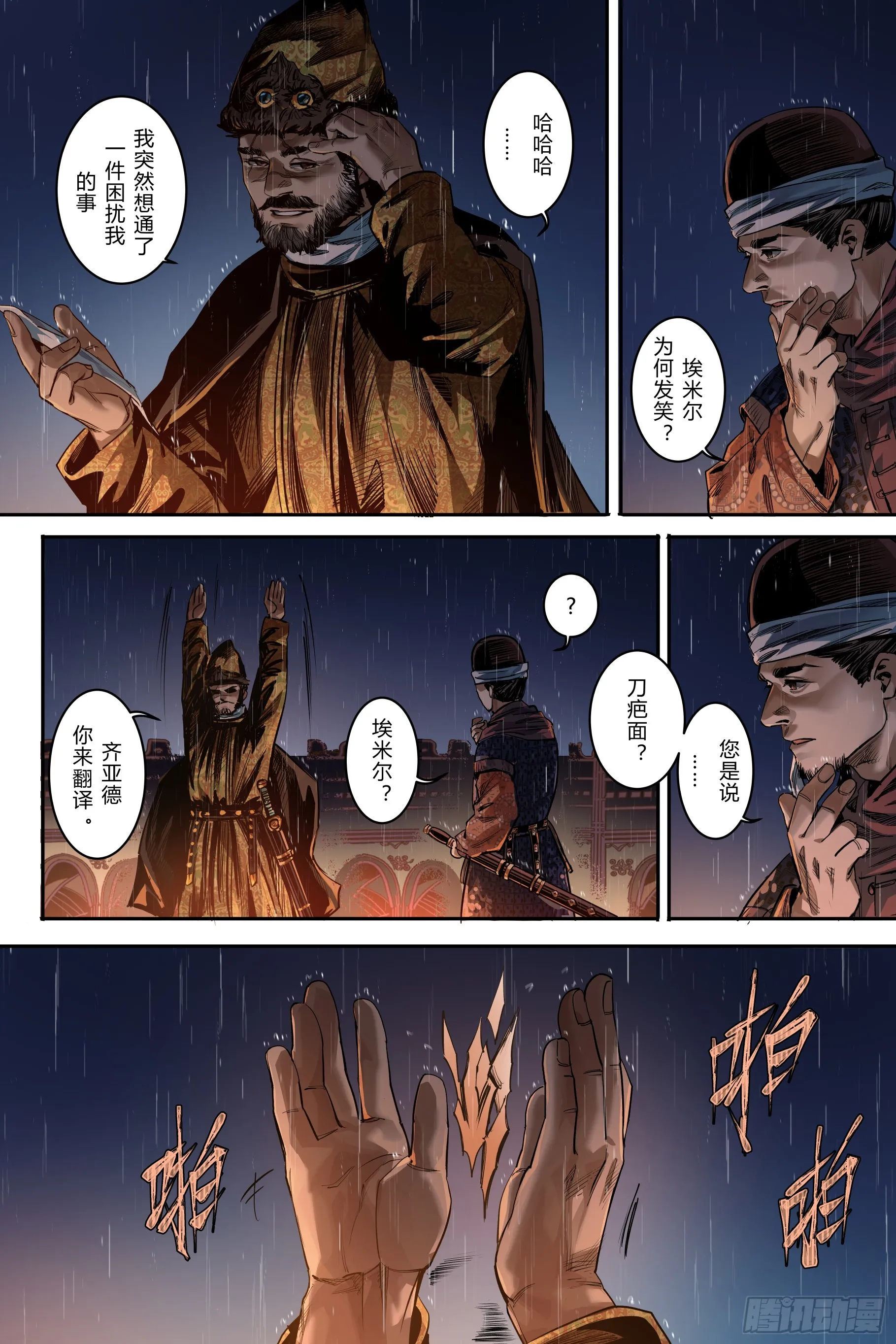 第六章（下)3