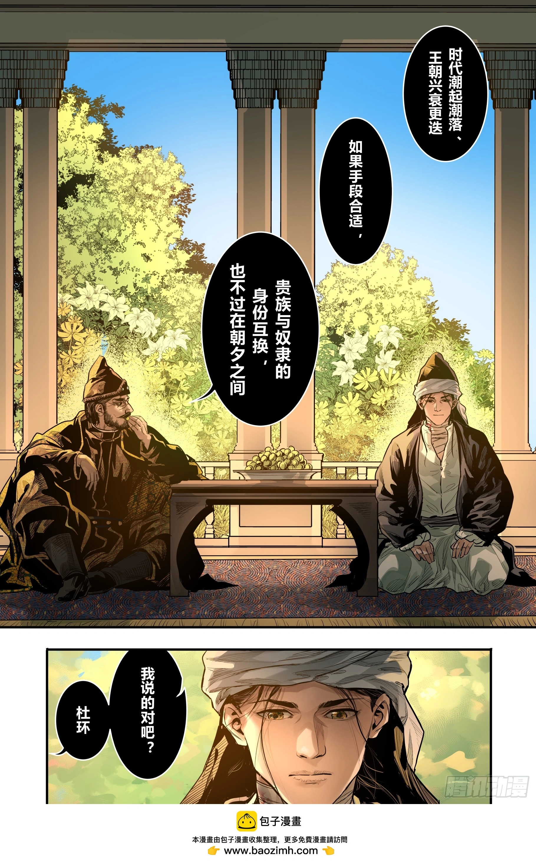 第二十一章（上）16