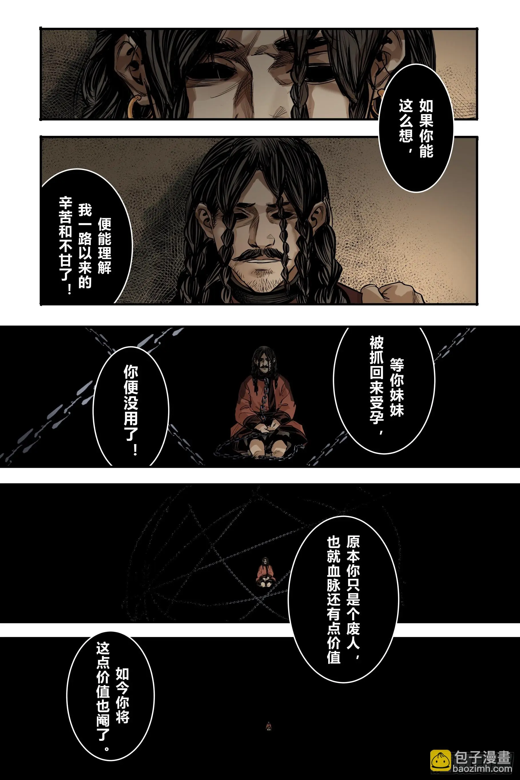 第二十一章（上）14