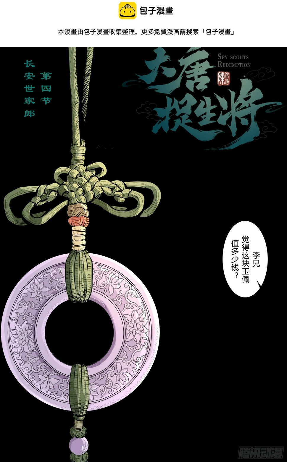 第四章（上）1