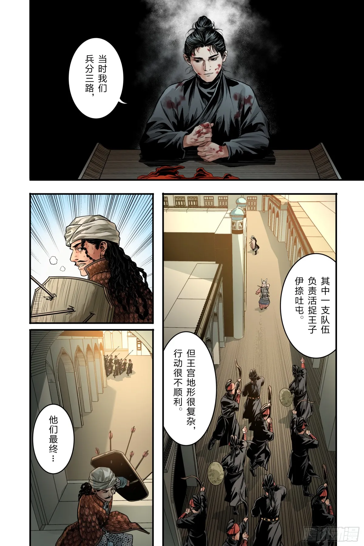 卷二 第九节（上）3