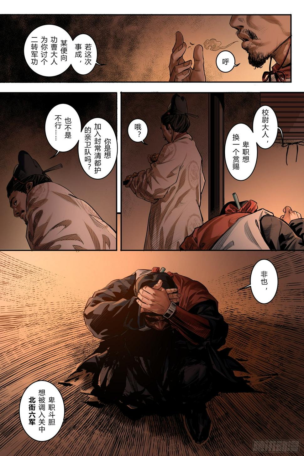 第六章（上）3