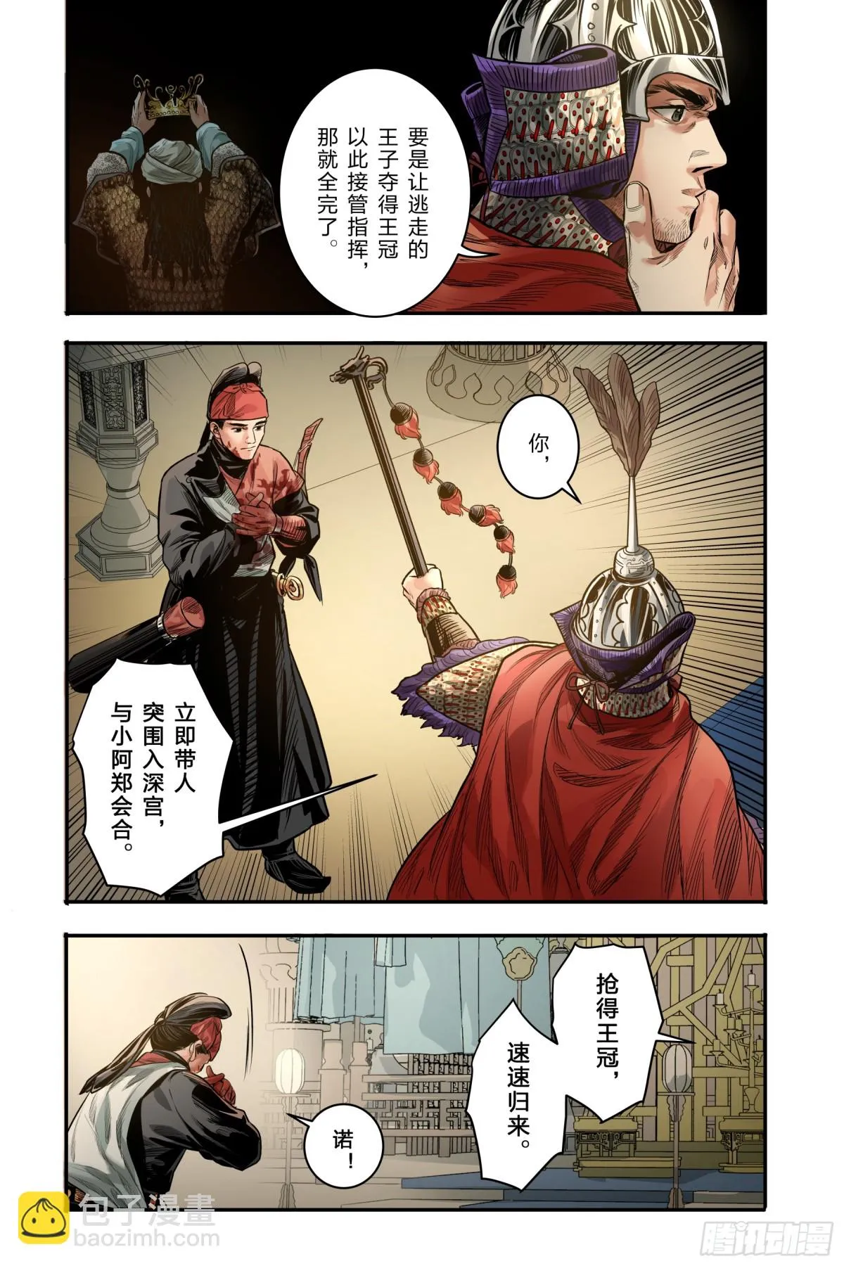卷二 第九节（上）10