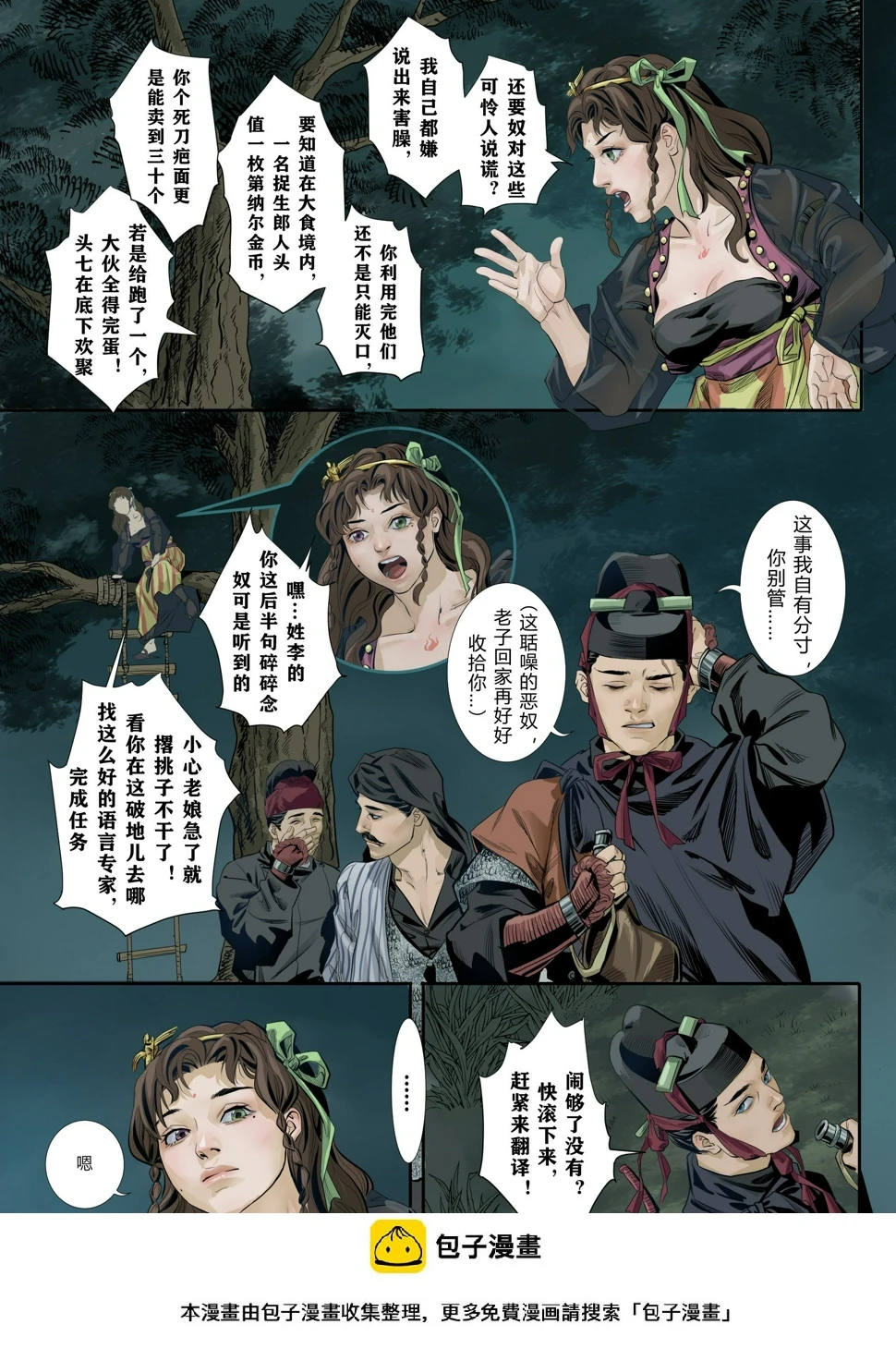 第一章（二）10