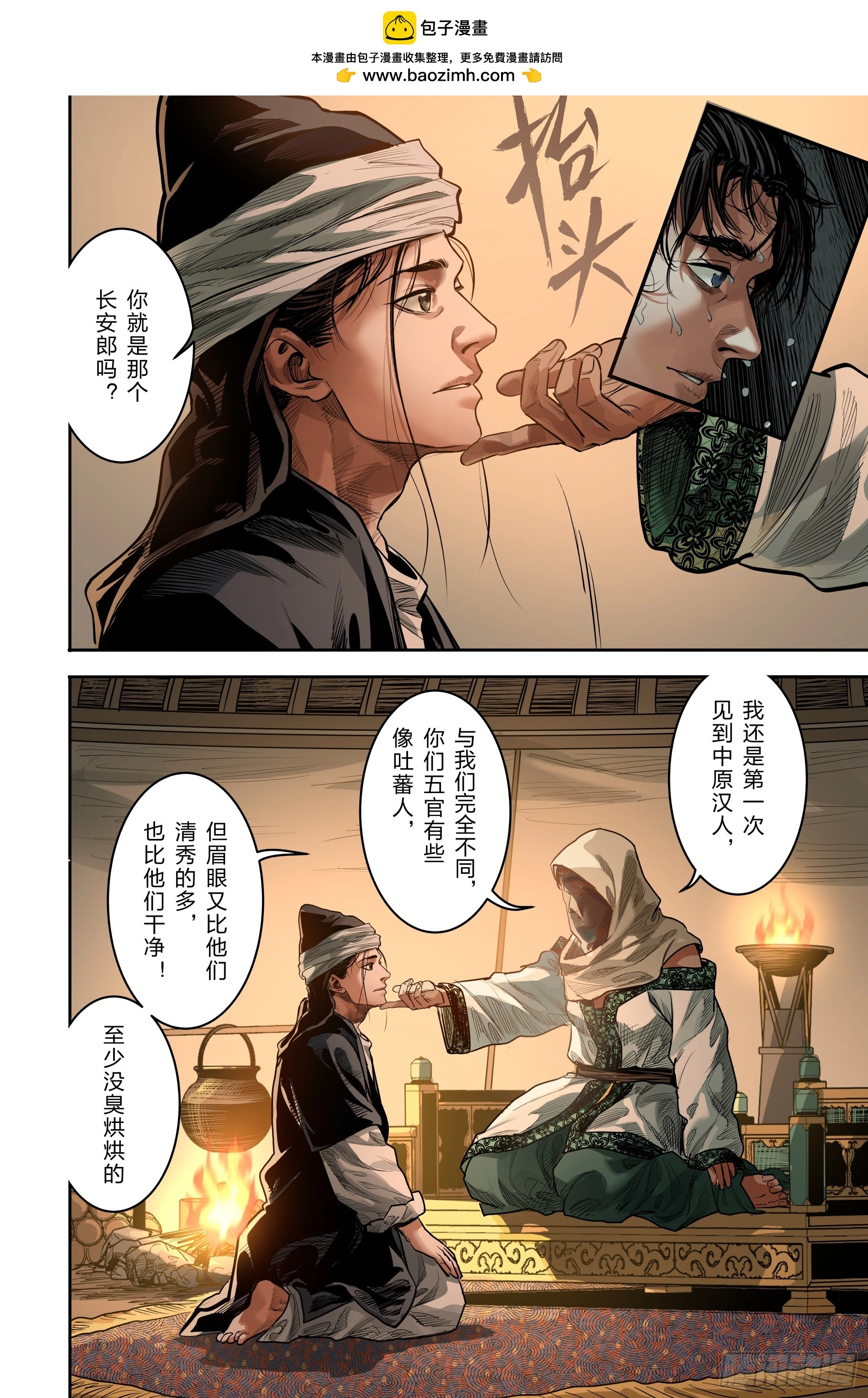 第二十四章（下）+卷二序章1