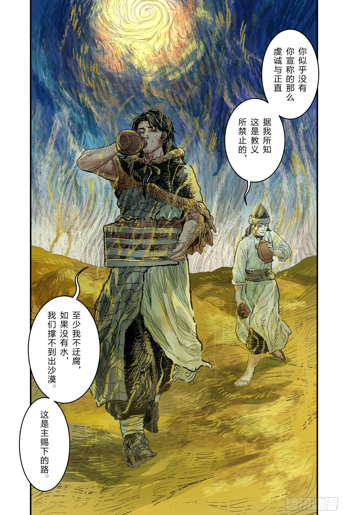 卷二 第六节（下）5