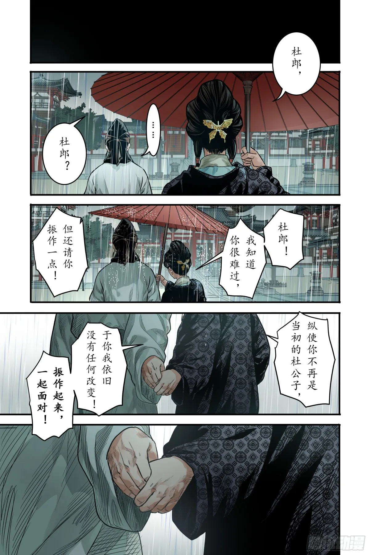 卷二 第六节(上）8