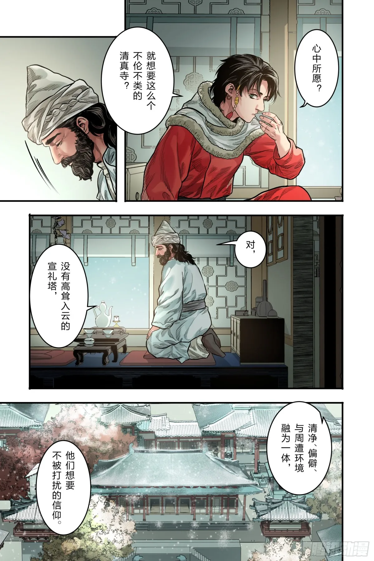 卷二 第五节（下）8