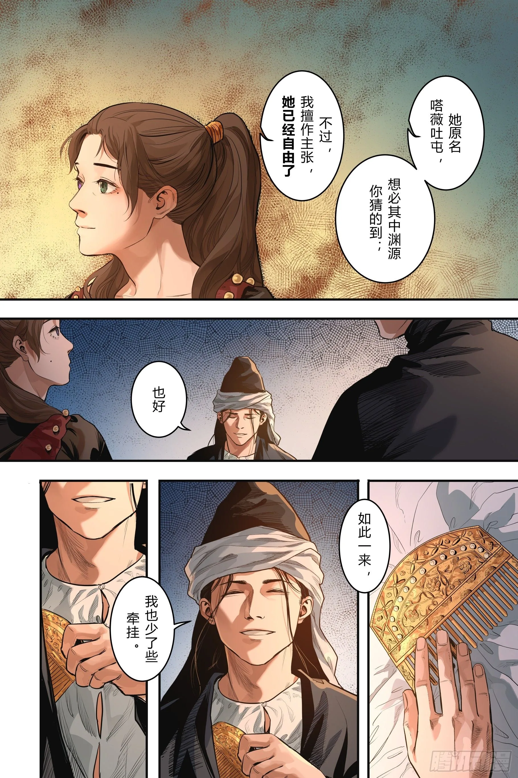 第十四章（下）11