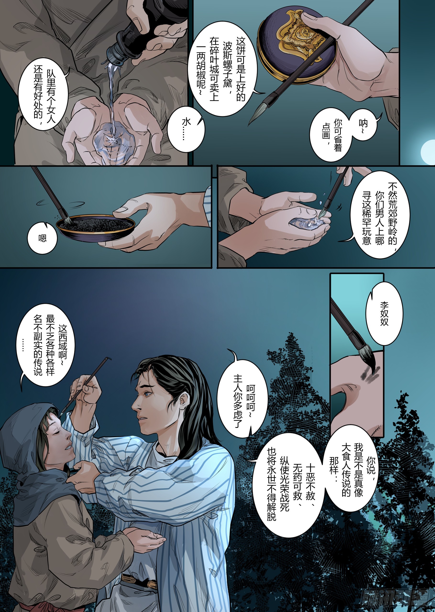 第一章（四）6