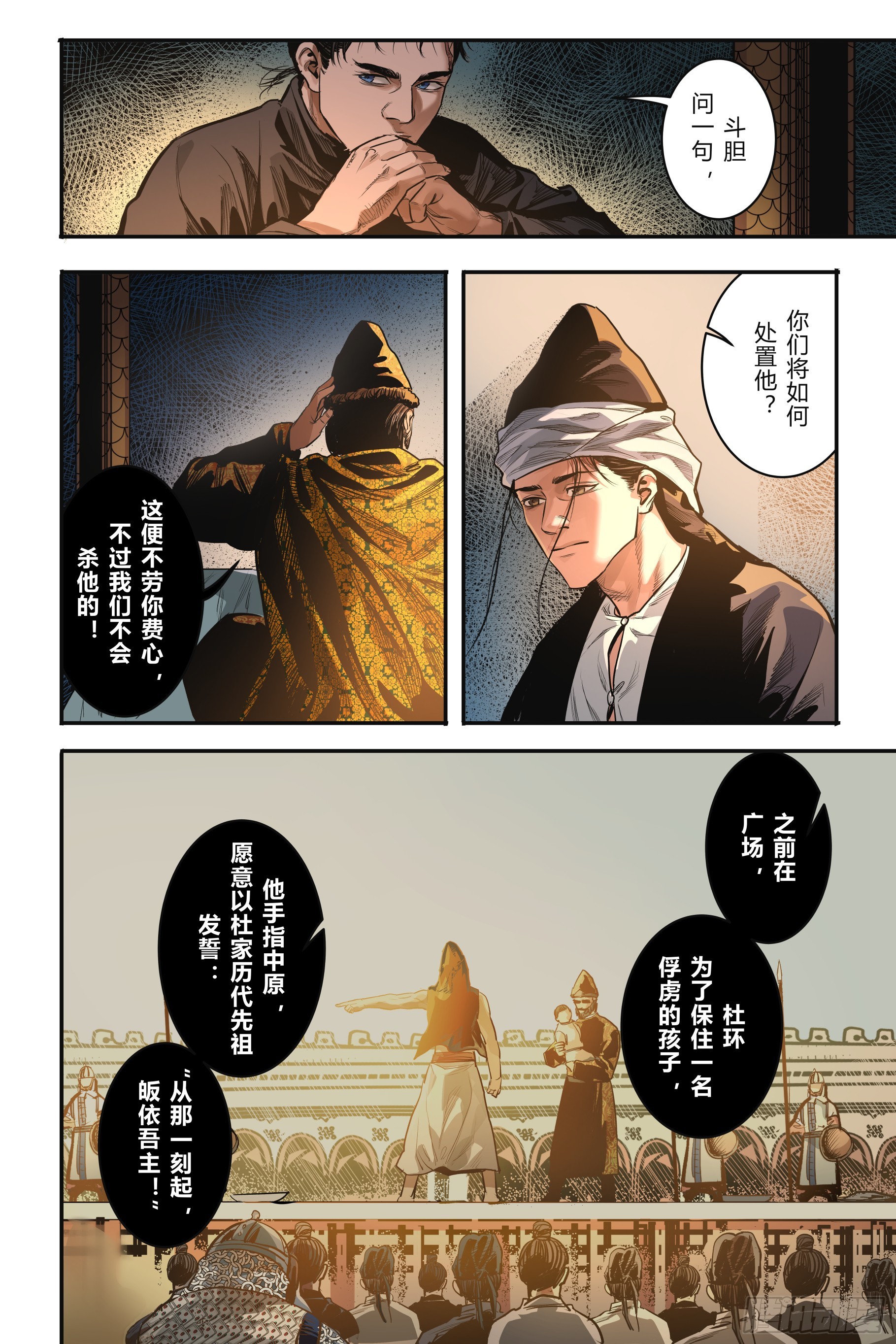 第十六章（下）7