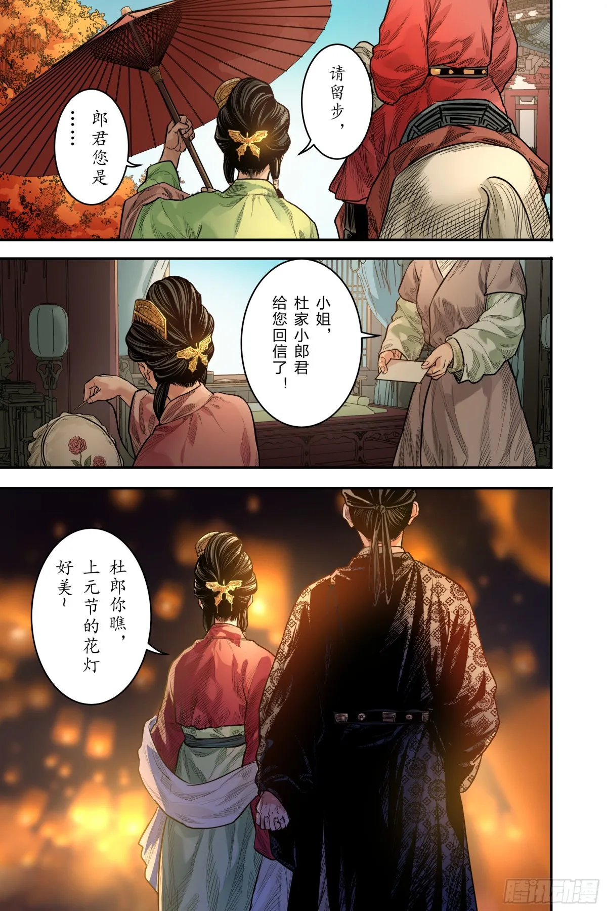 卷二 第六节(上）6