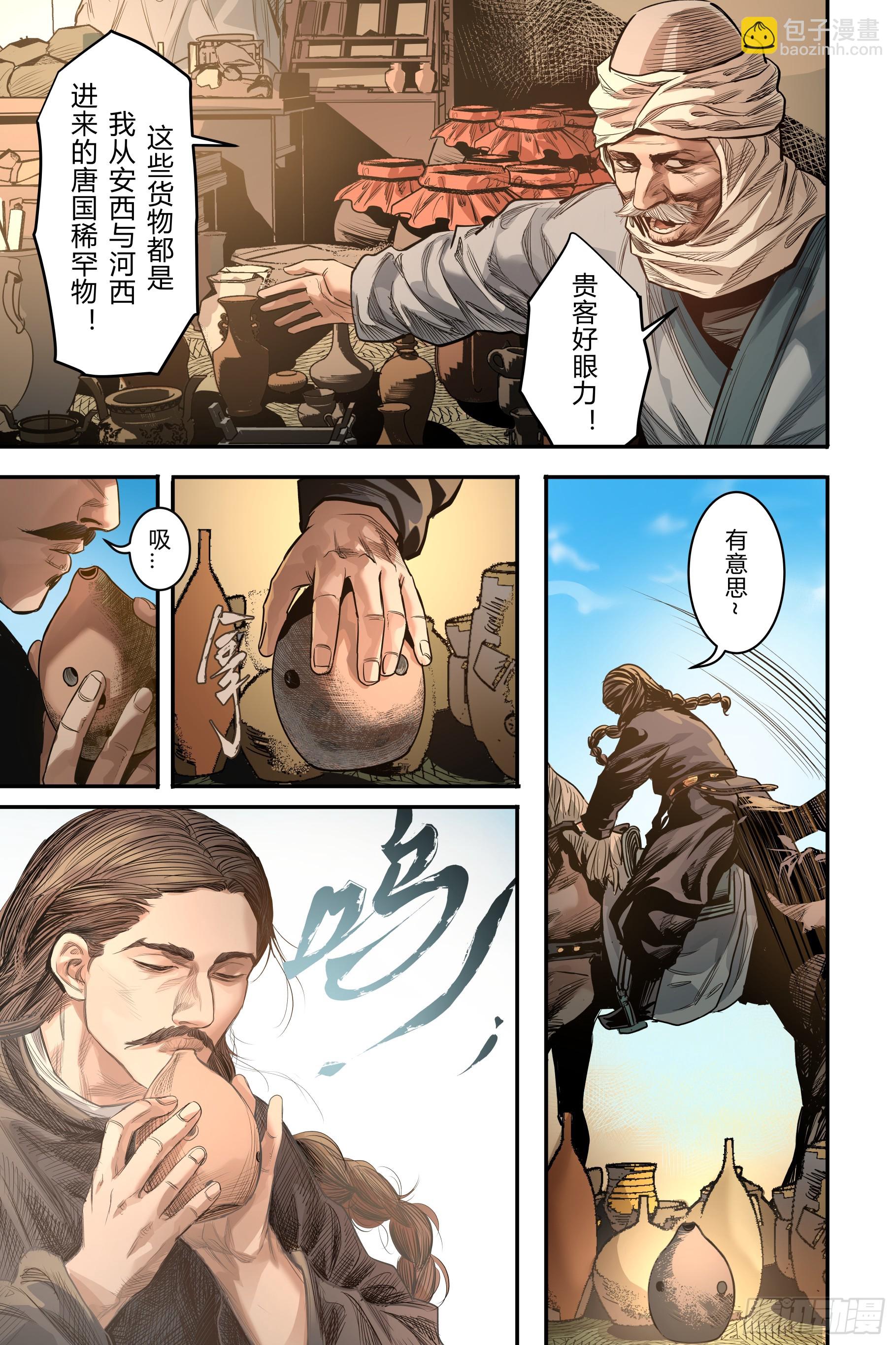 第十七章(下）3