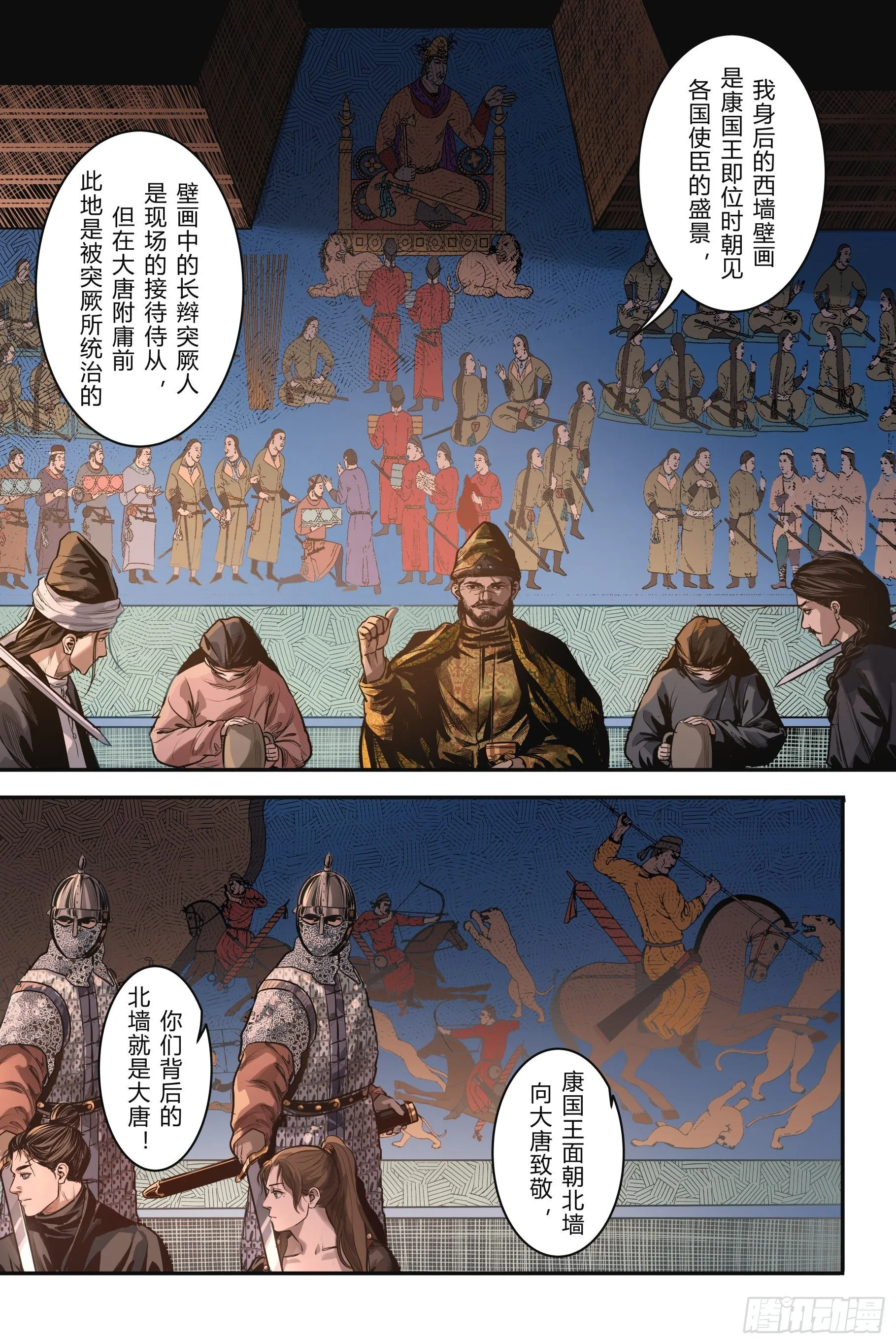 第十四章（下）2