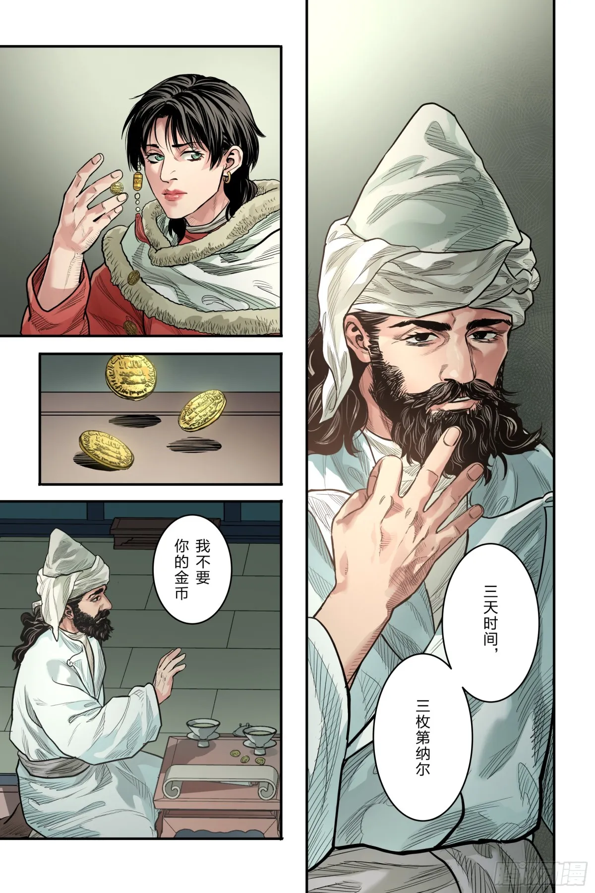 卷二 第五节（下）12
